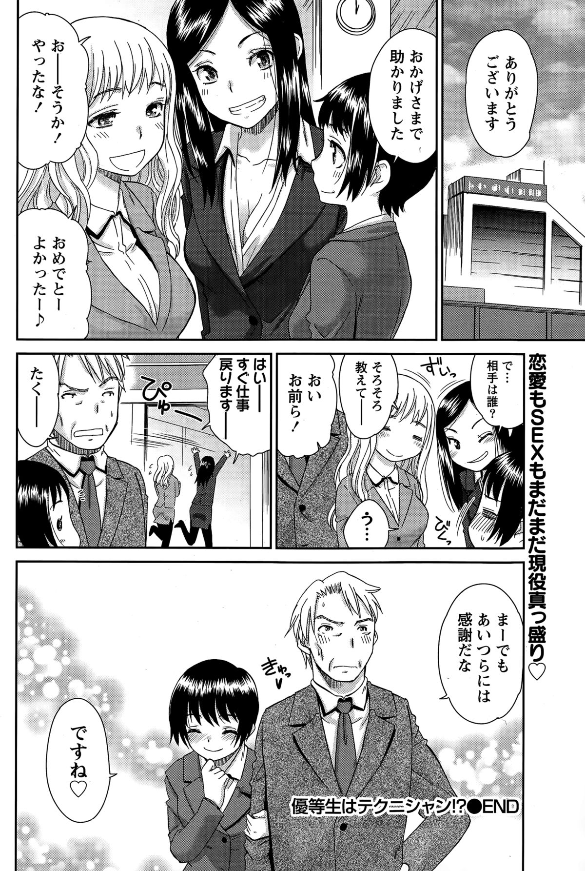 月刊 ビタマン 2015年3月号