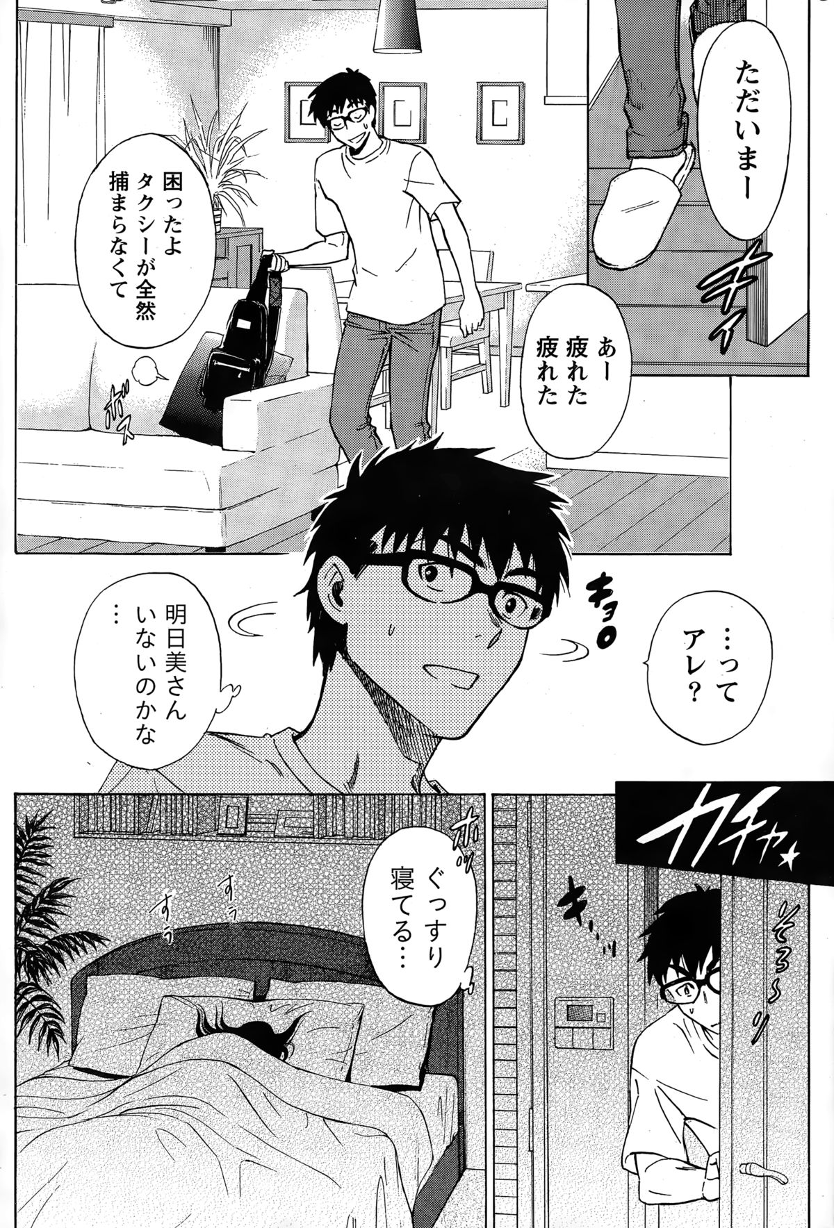 月刊 ビタマン 2015年3月号