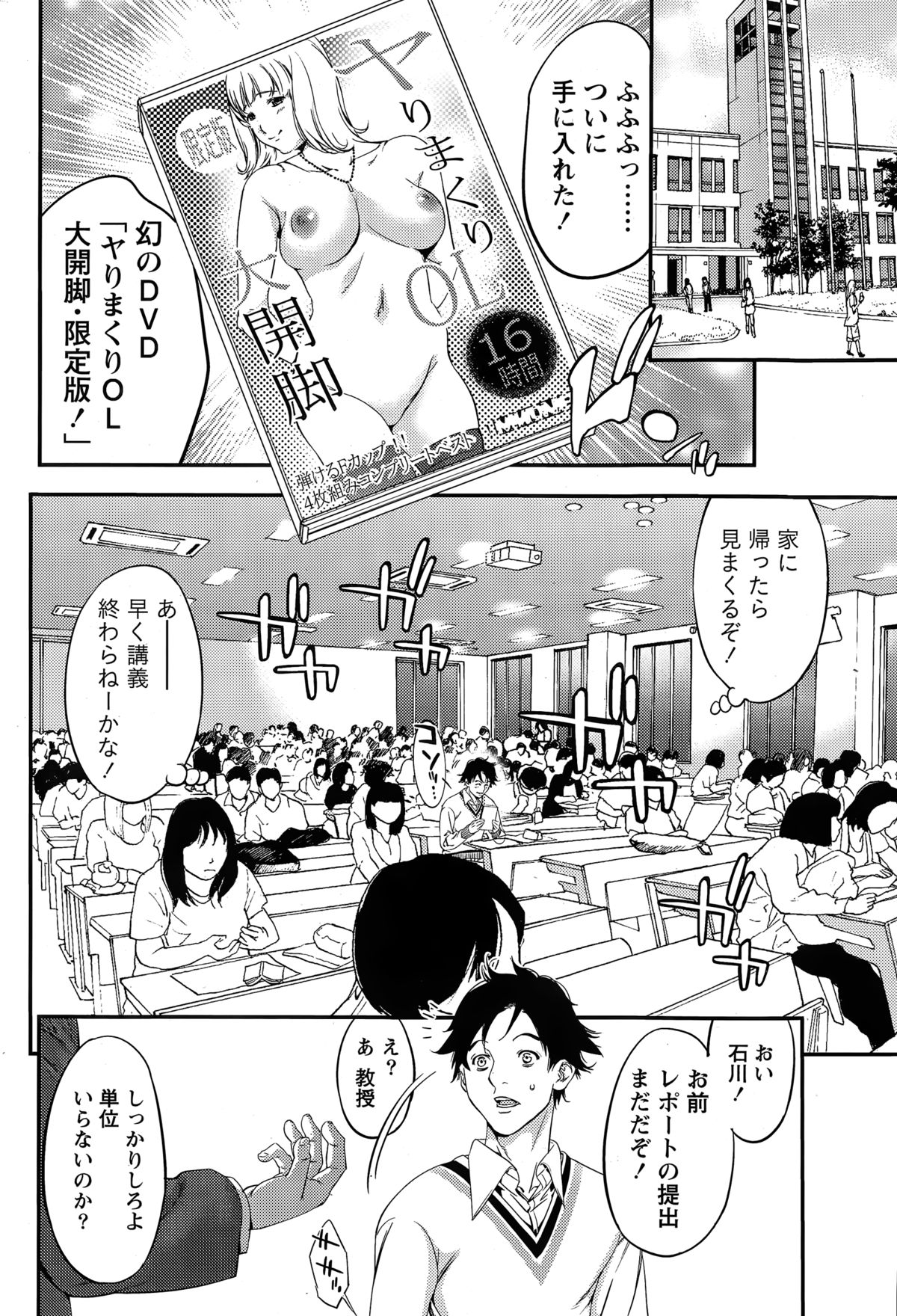 月刊 ビタマン 2015年3月号