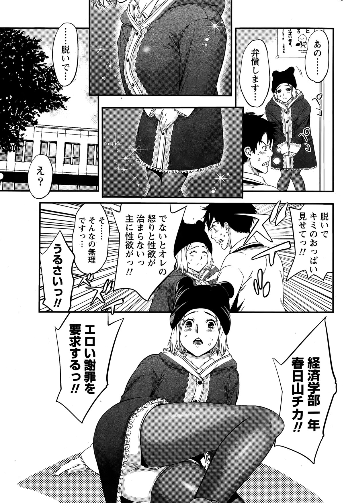 月刊 ビタマン 2015年3月号