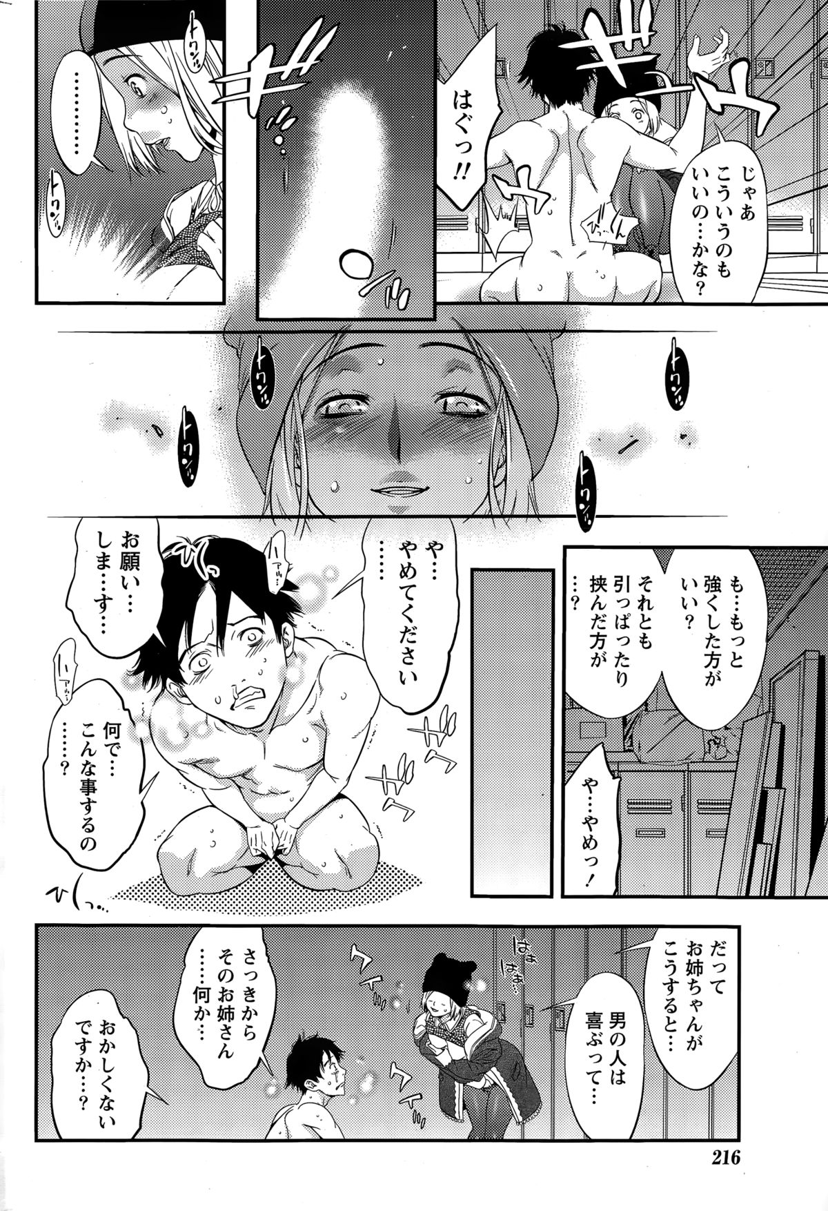 月刊 ビタマン 2015年3月号