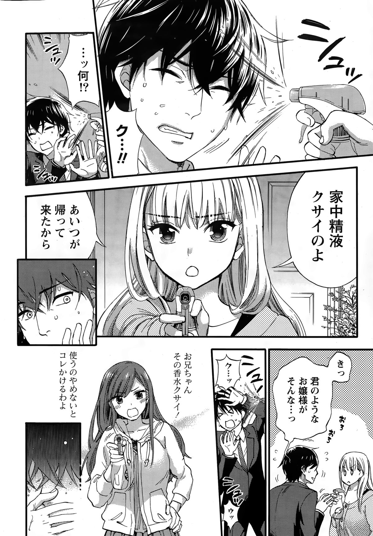 月刊 ビタマン 2015年3月号