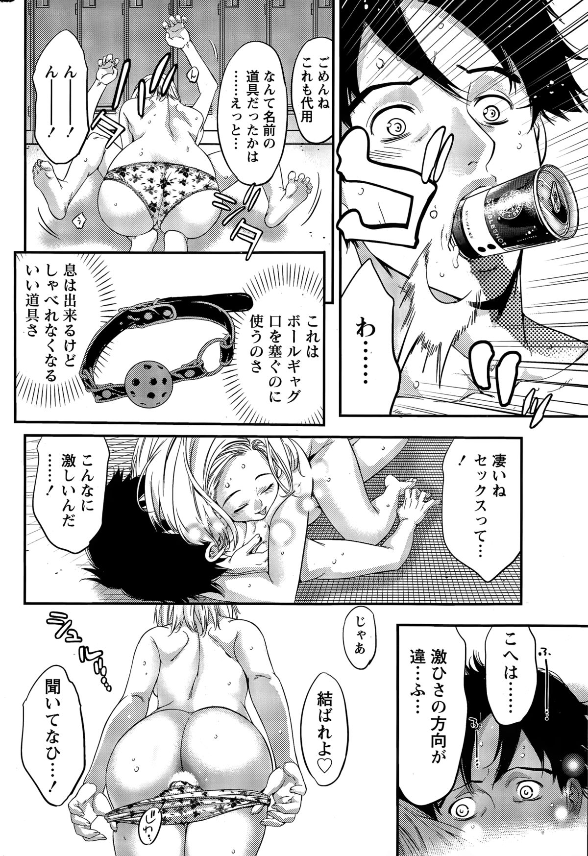 月刊 ビタマン 2015年3月号