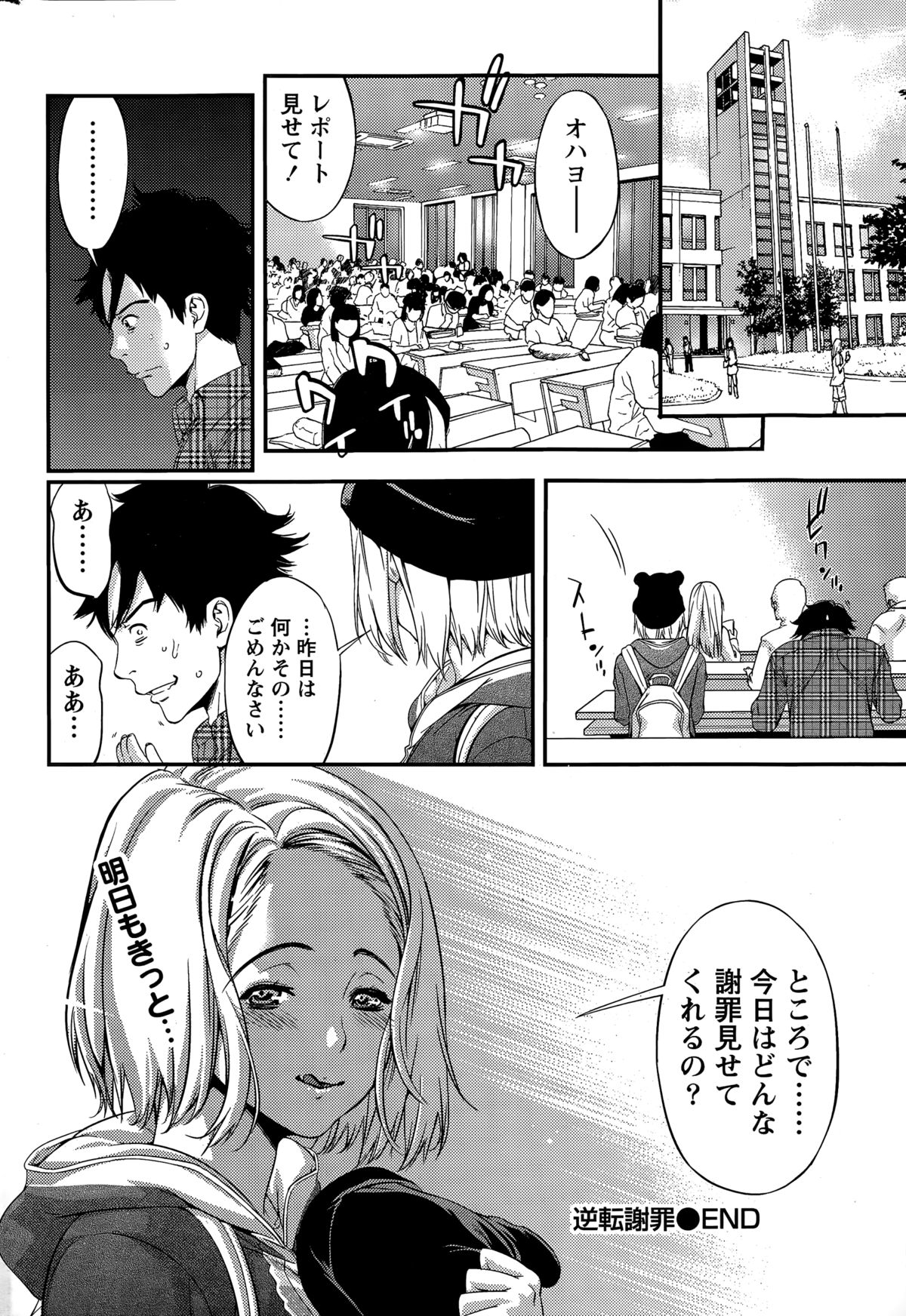 月刊 ビタマン 2015年3月号