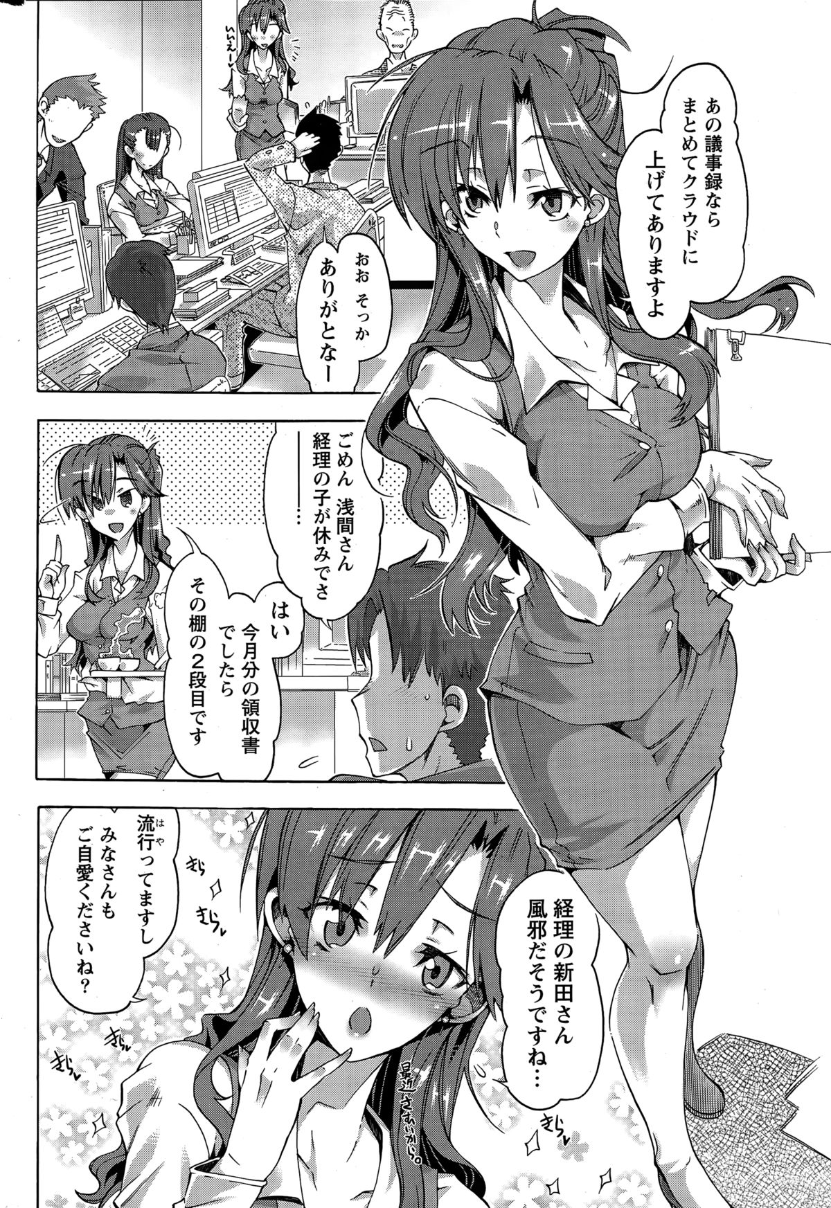 月刊 ビタマン 2015年3月号