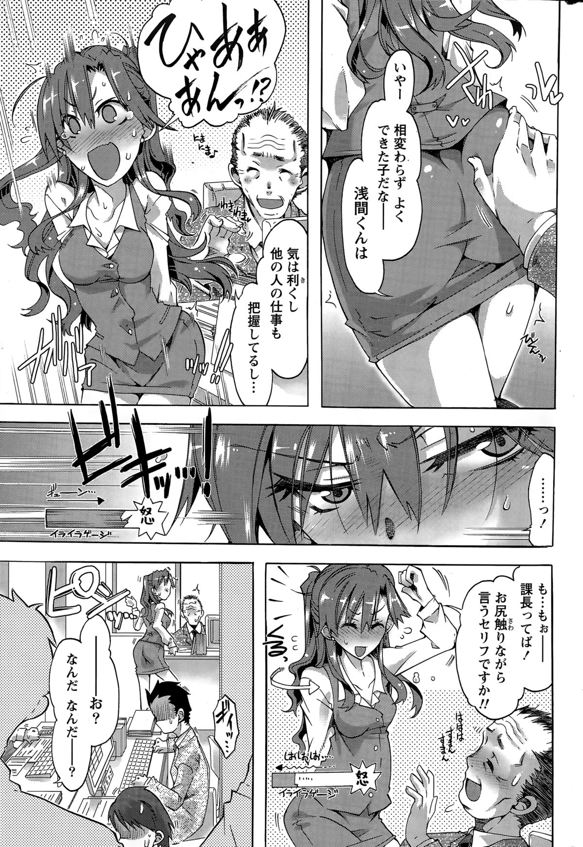 月刊 ビタマン 2015年3月号