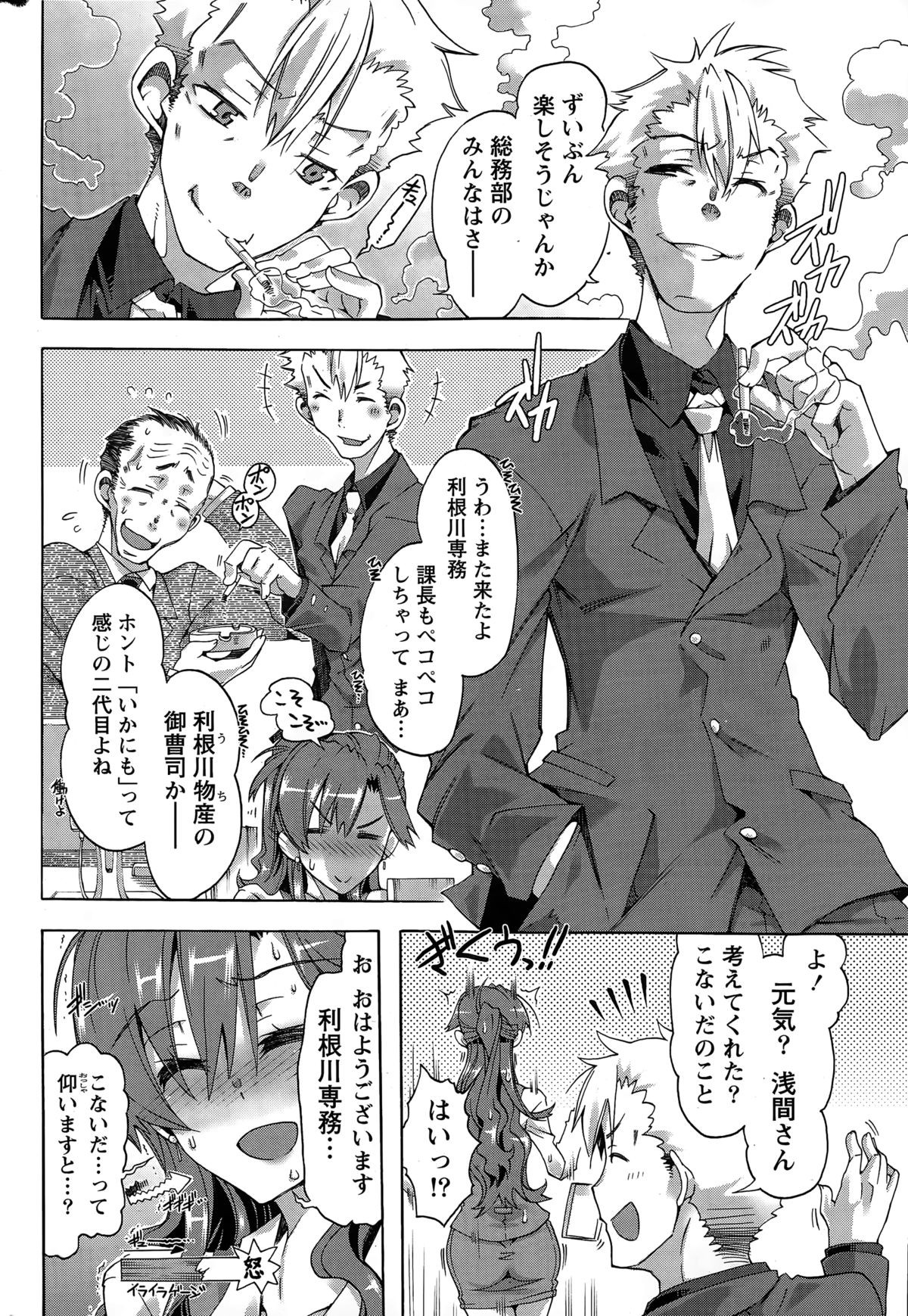 月刊 ビタマン 2015年3月号