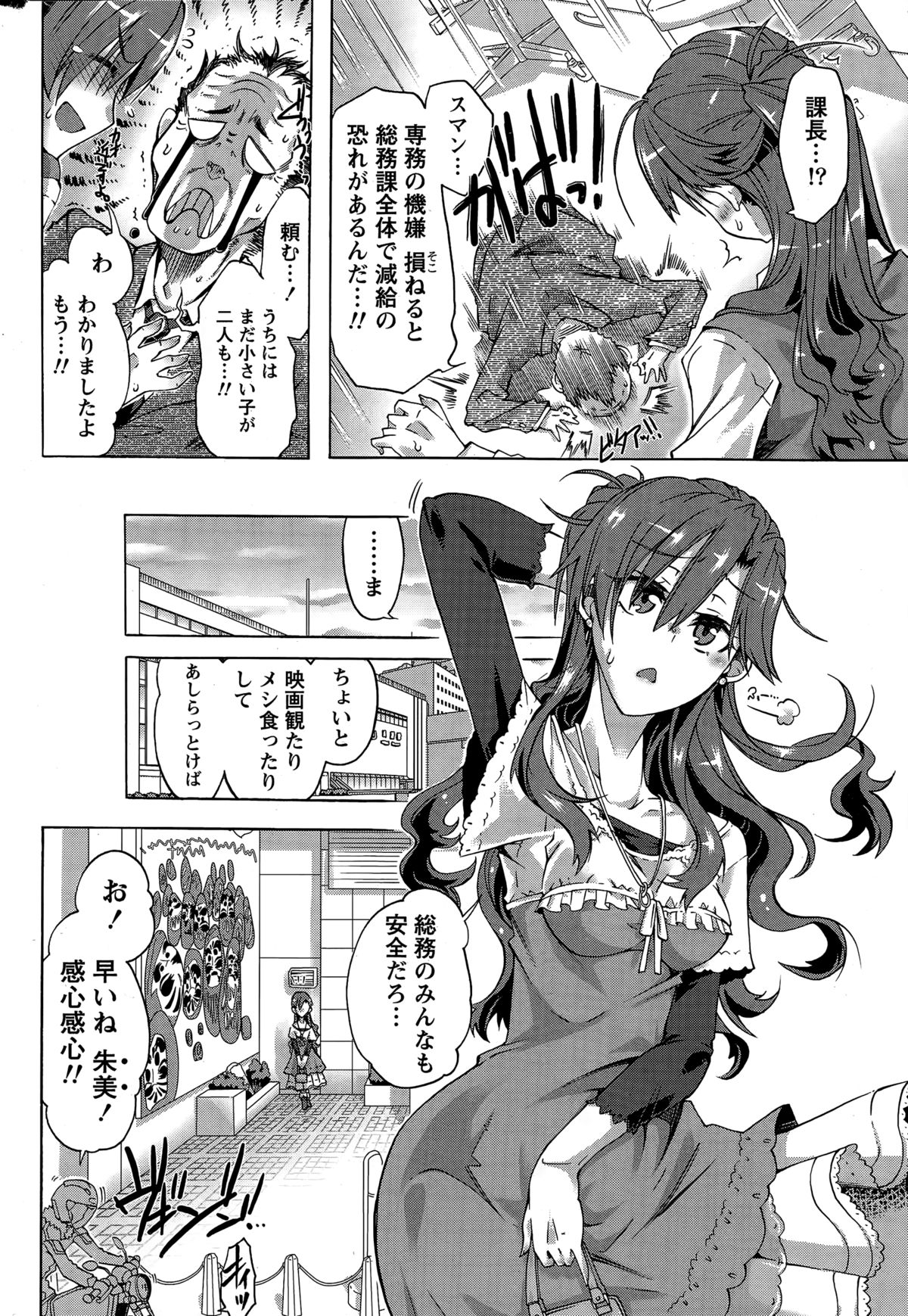 月刊 ビタマン 2015年3月号