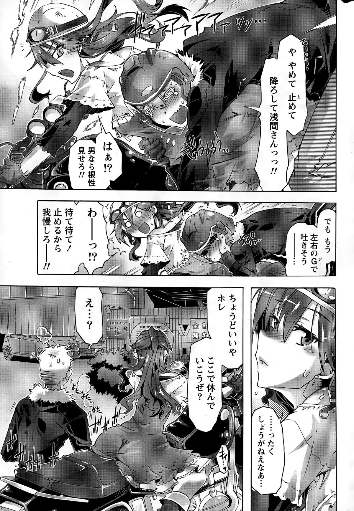 月刊 ビタマン 2015年3月号