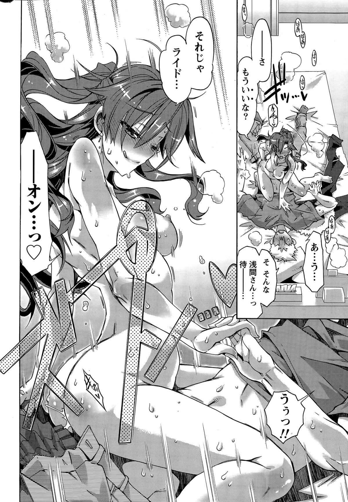 月刊 ビタマン 2015年3月号