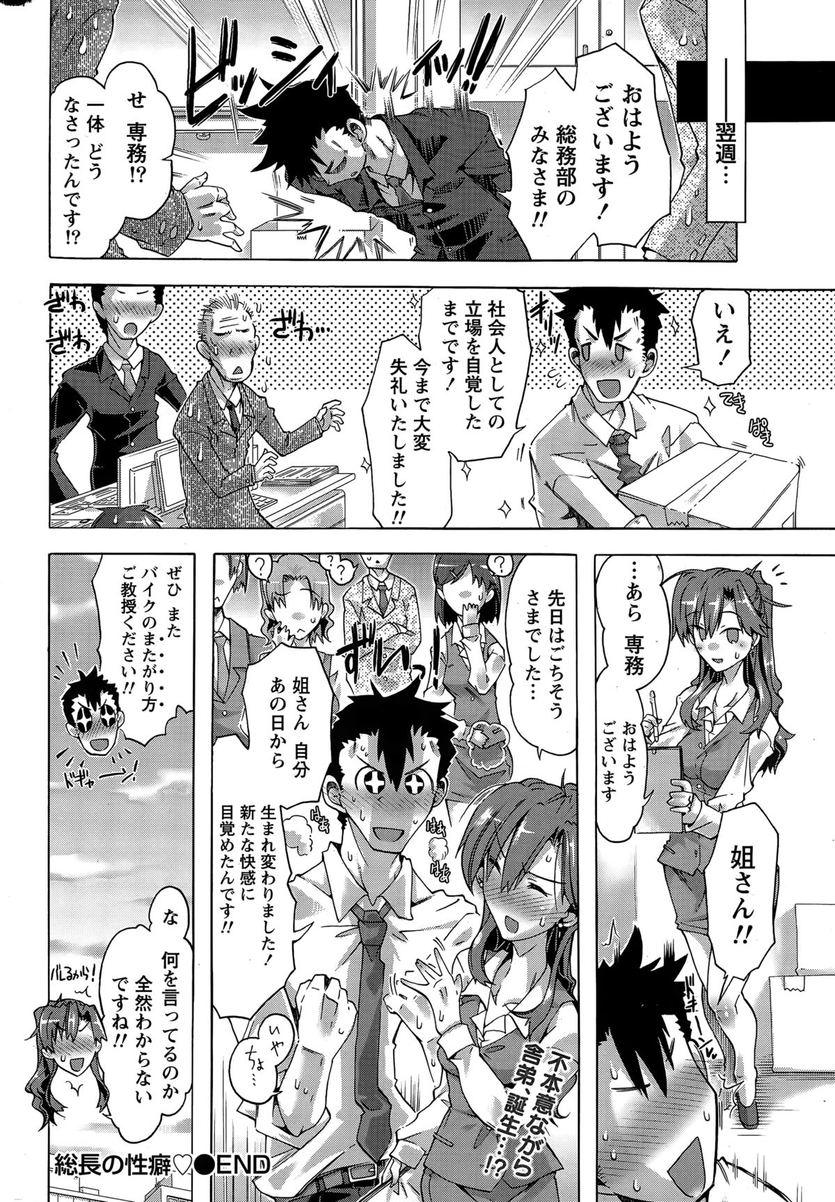 月刊 ビタマン 2015年3月号