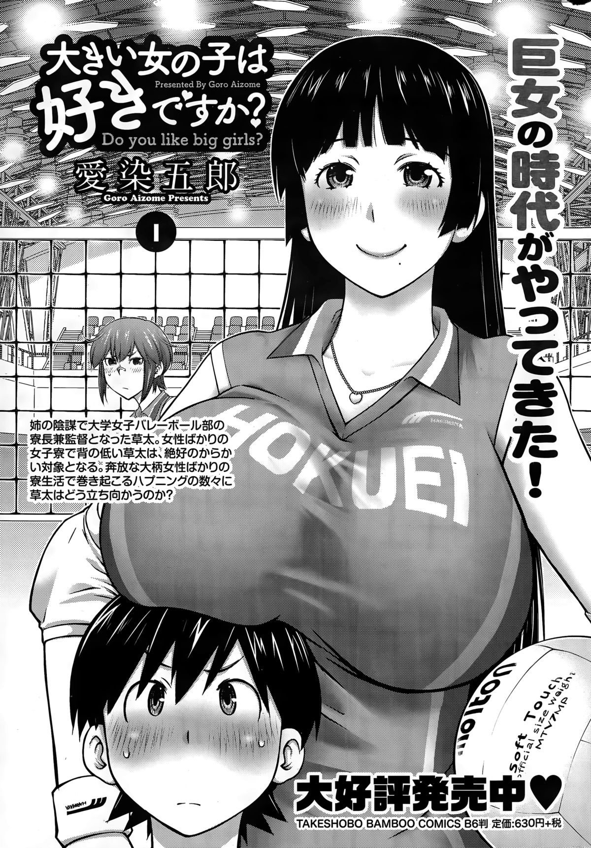 月刊 ビタマン 2015年3月号