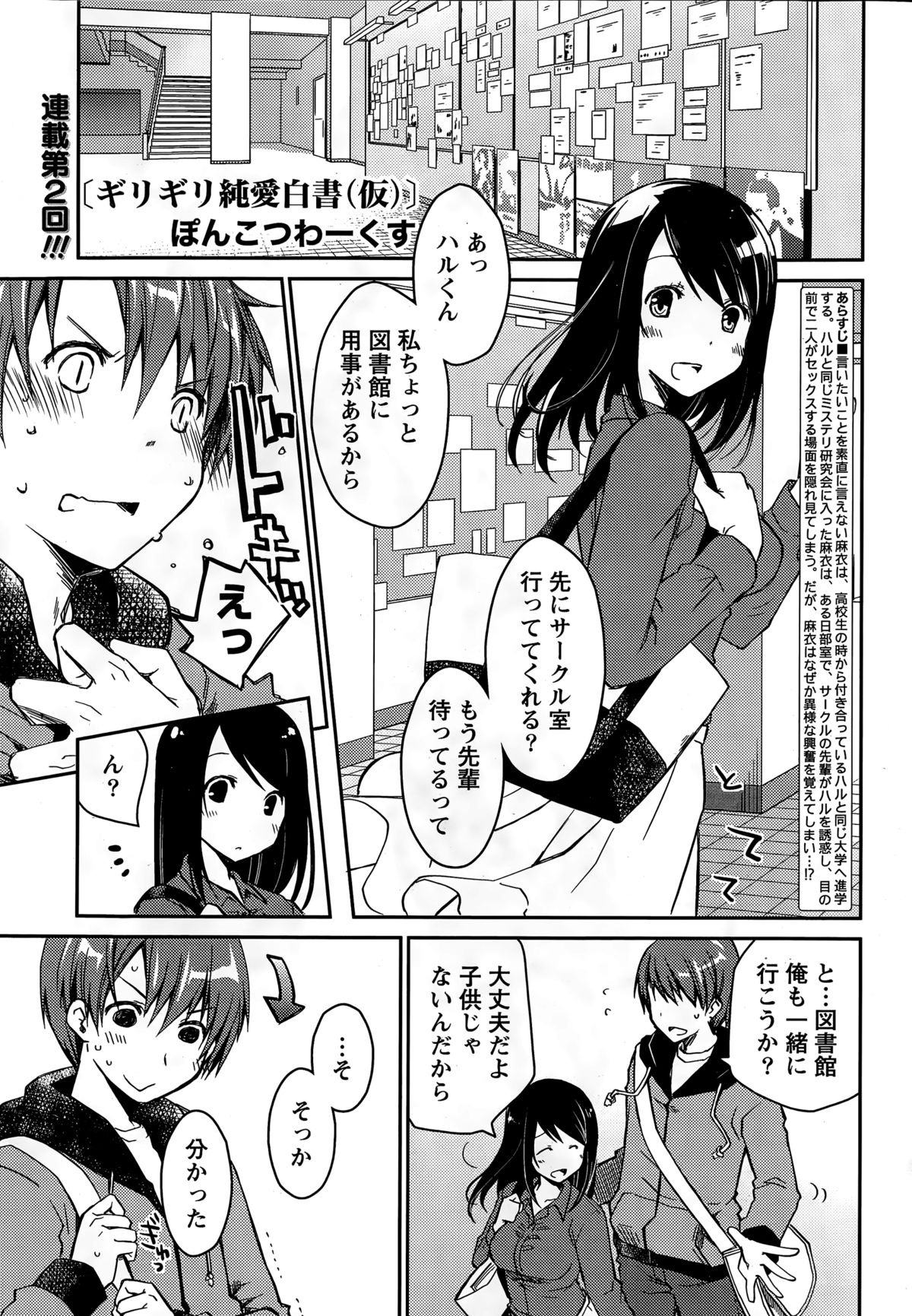 月刊 ビタマン 2015年3月号