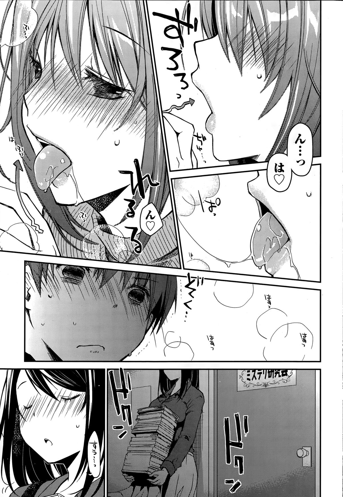 月刊 ビタマン 2015年3月号