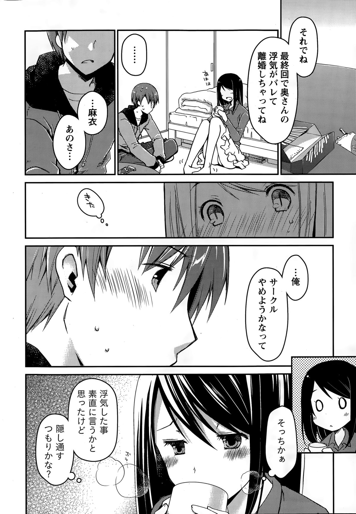 月刊 ビタマン 2015年3月号