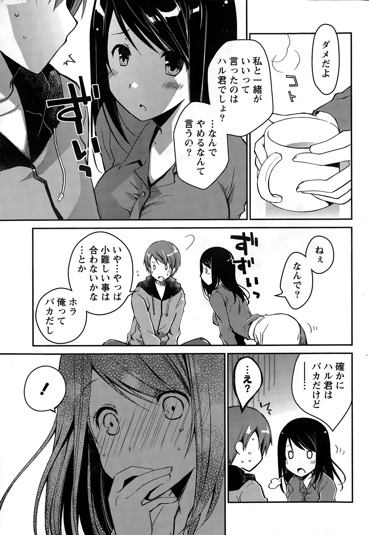 月刊 ビタマン 2015年3月号