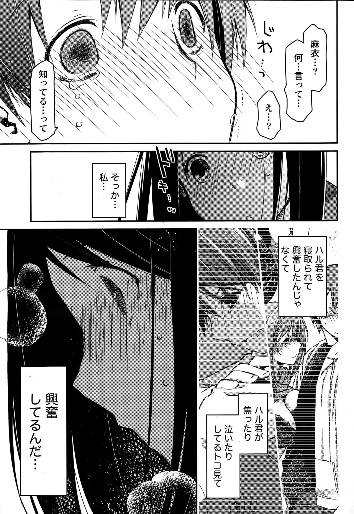 月刊 ビタマン 2015年3月号