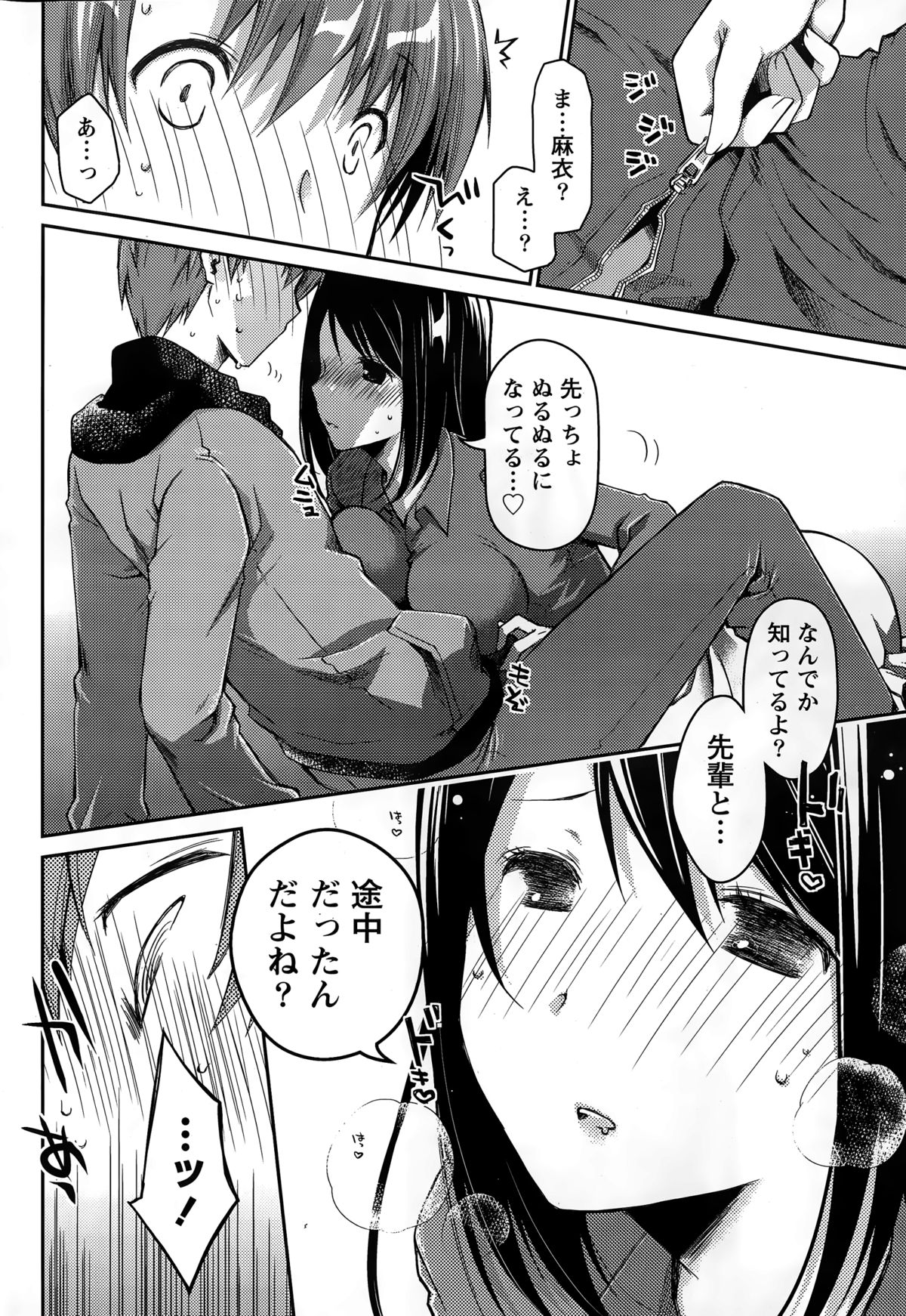 月刊 ビタマン 2015年3月号