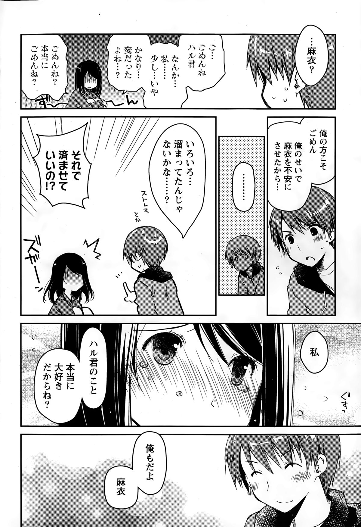 月刊 ビタマン 2015年3月号