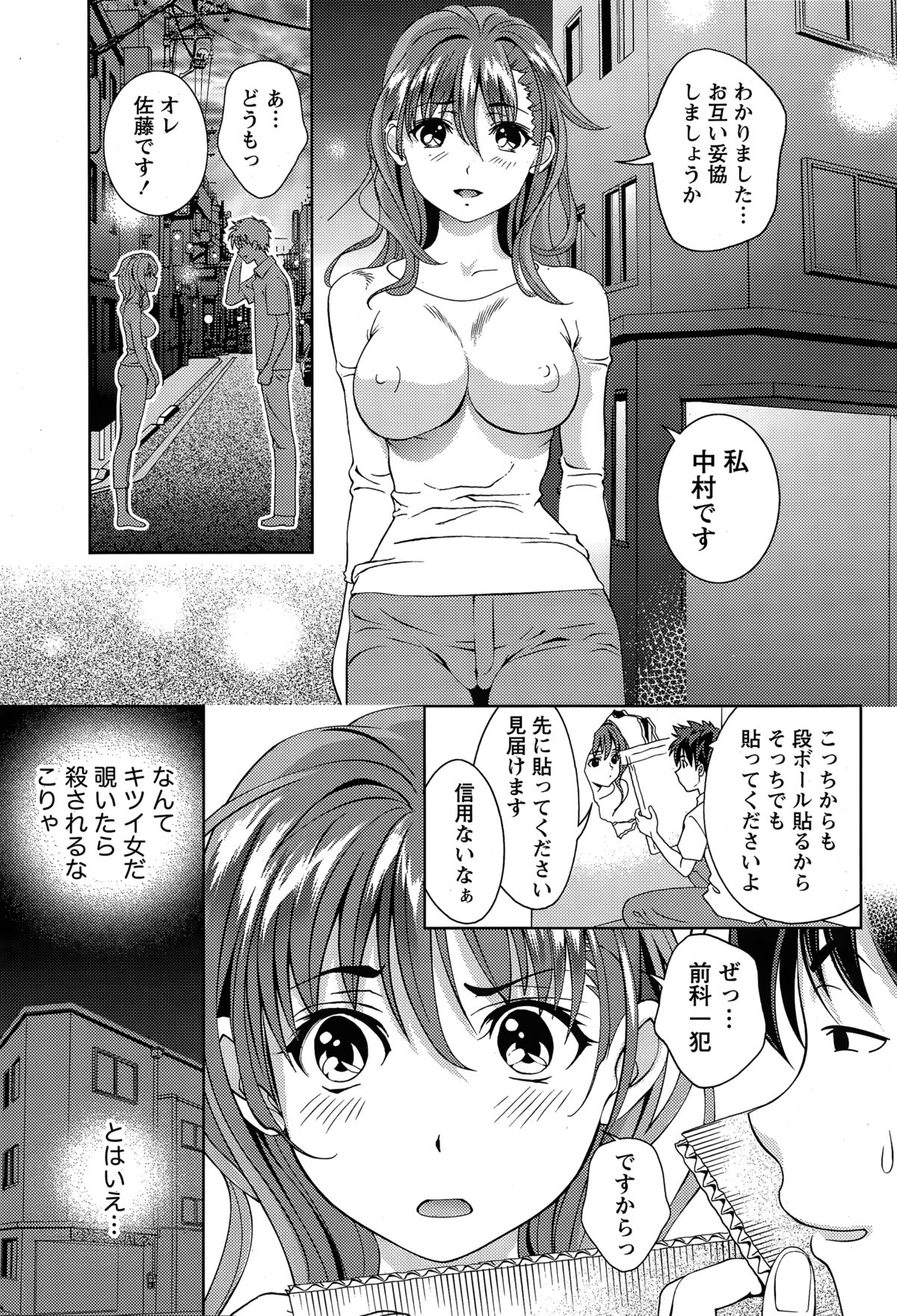 月刊 ビタマン 2015年3月号