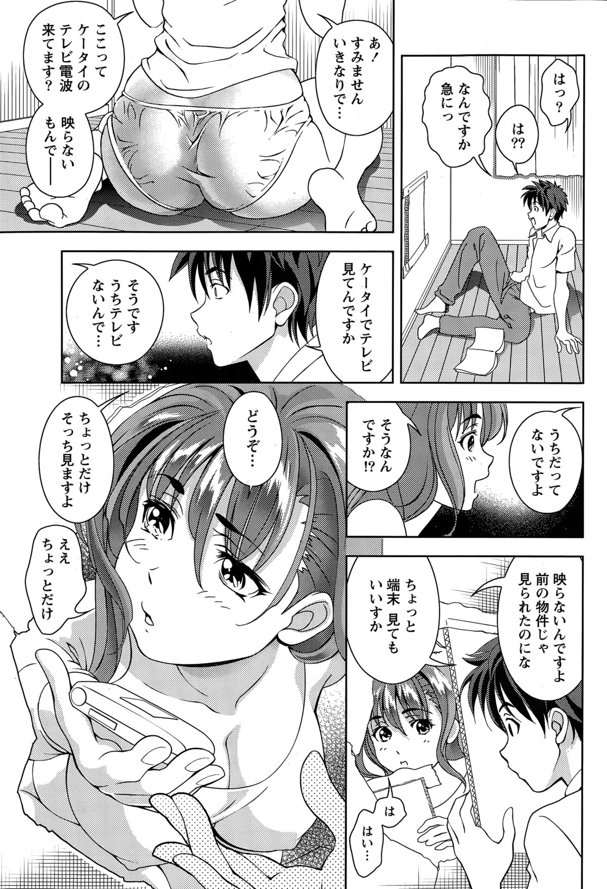 月刊 ビタマン 2015年3月号