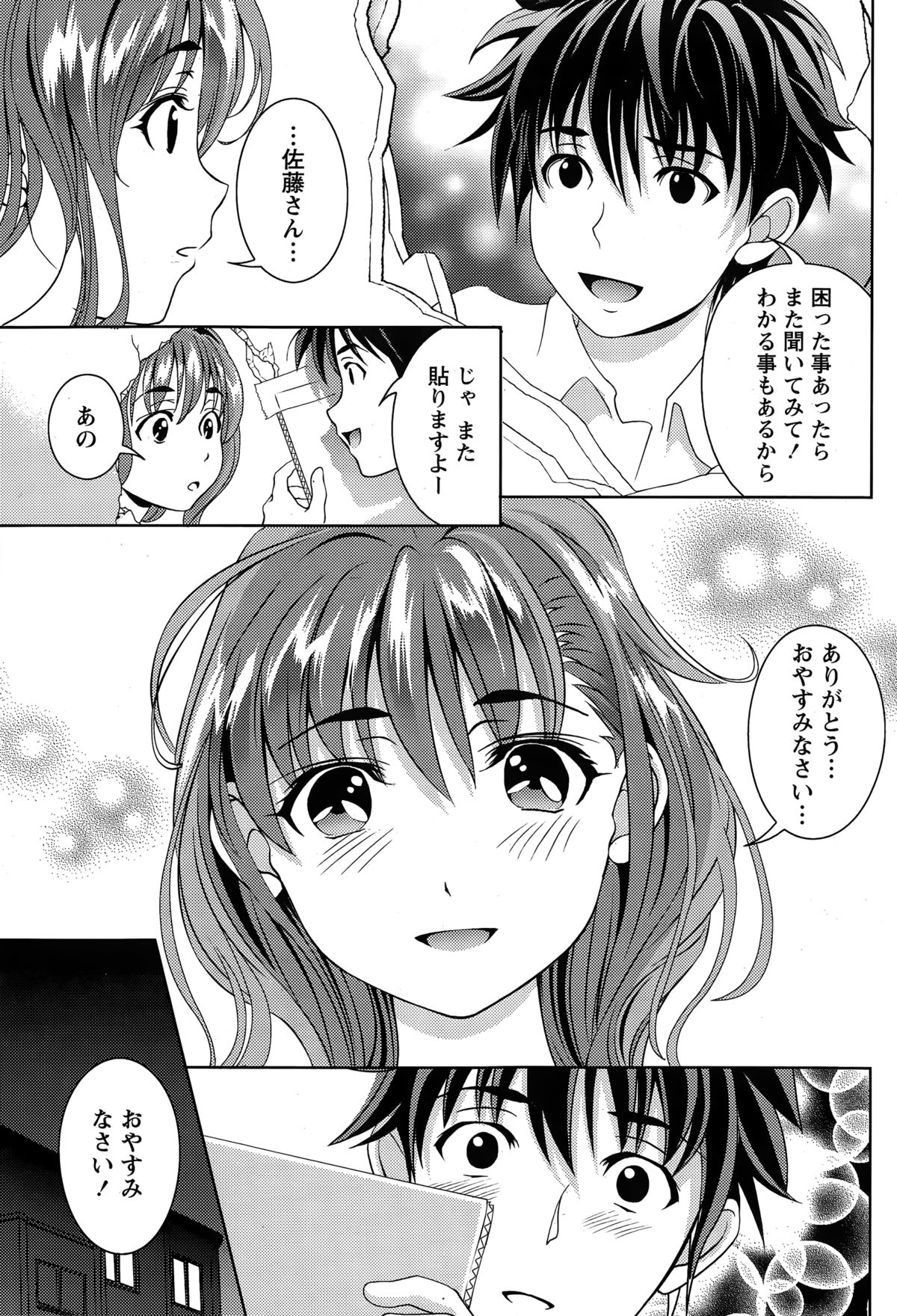 月刊 ビタマン 2015年3月号