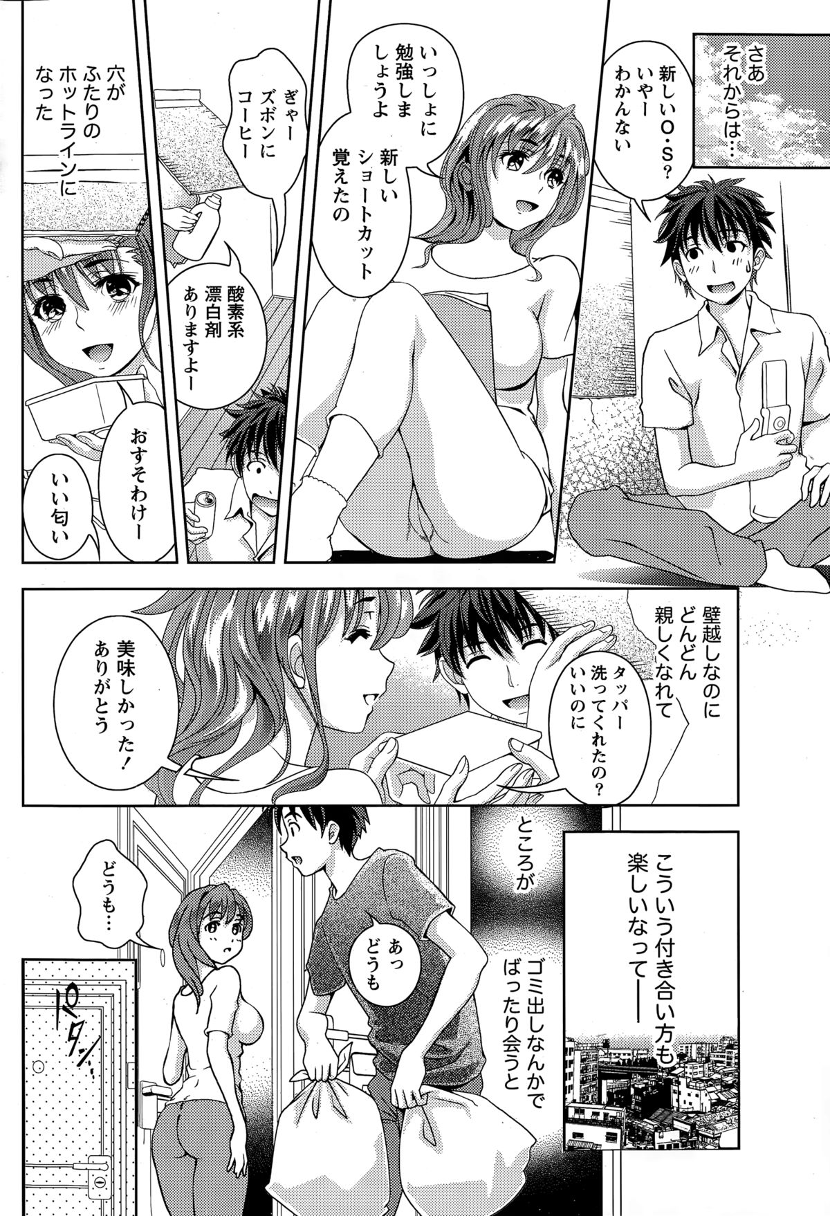 月刊 ビタマン 2015年3月号