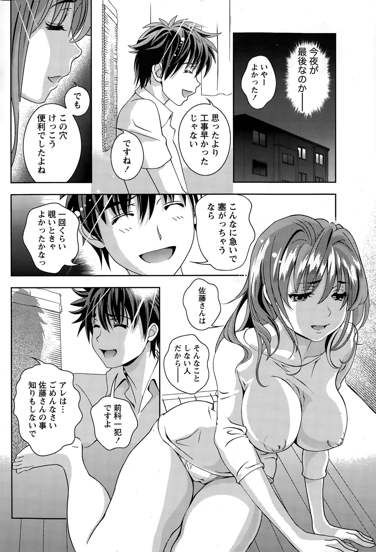 月刊 ビタマン 2015年3月号