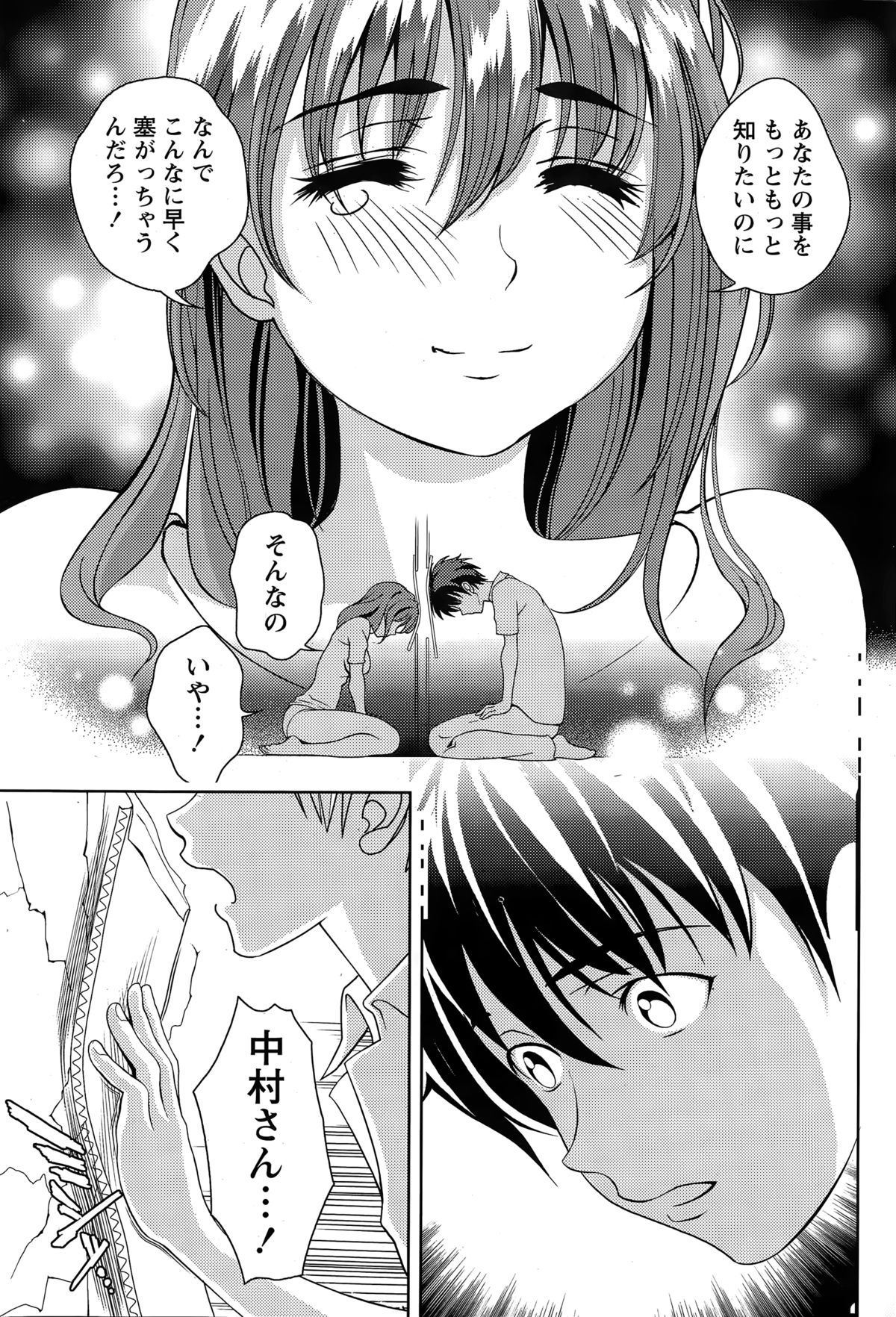 月刊 ビタマン 2015年3月号