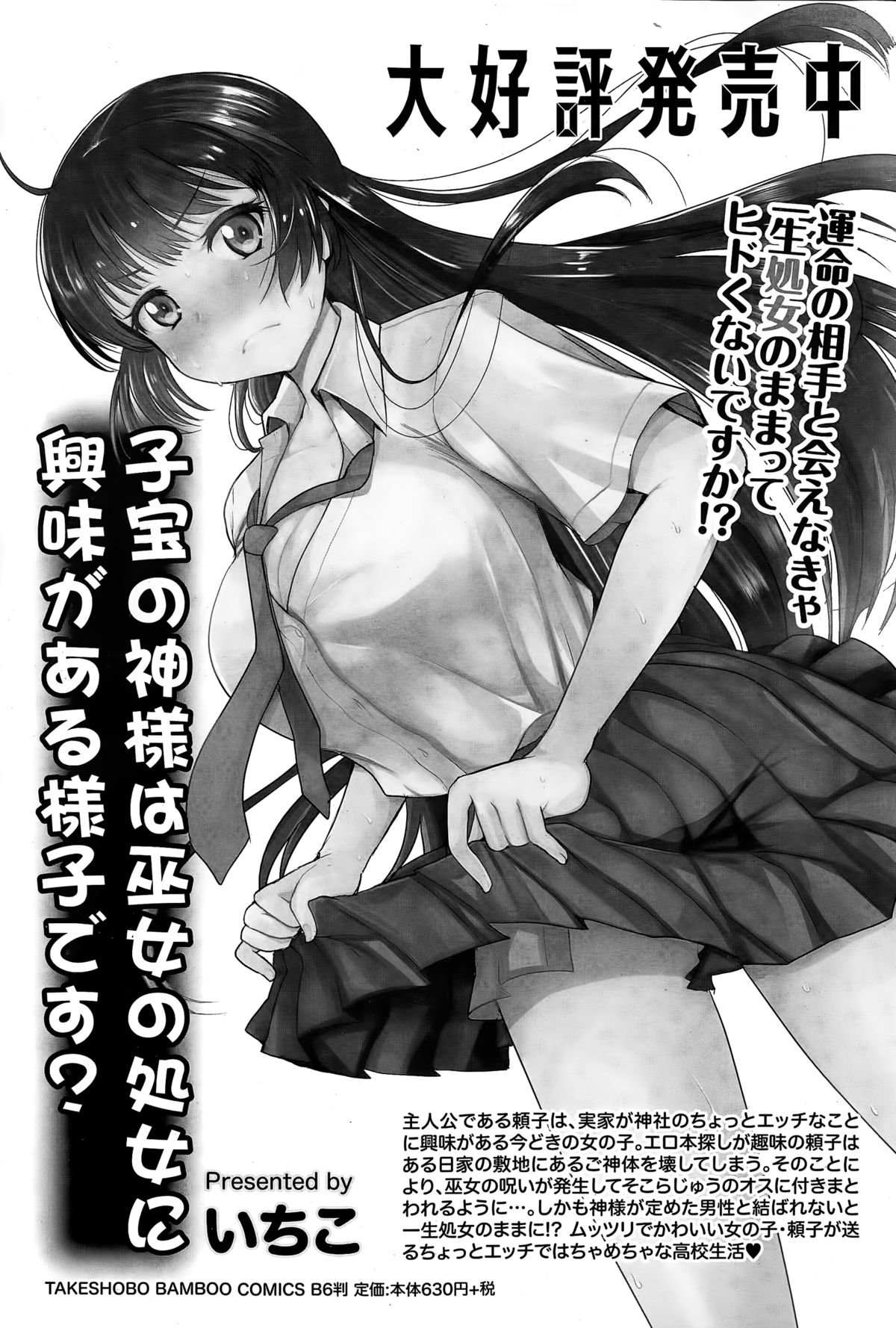 月刊 ビタマン 2015年3月号