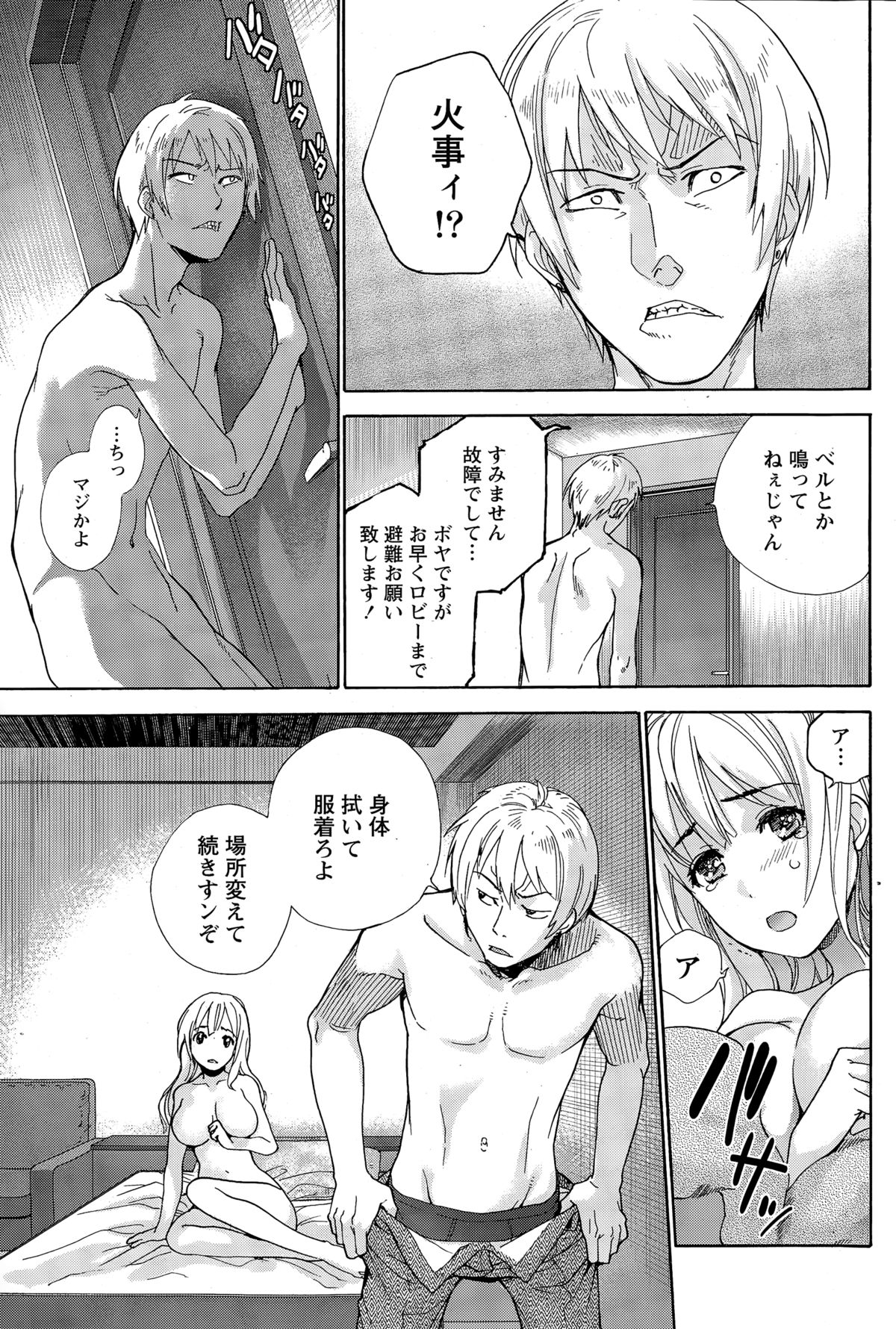 月刊 ビタマン 2015年3月号