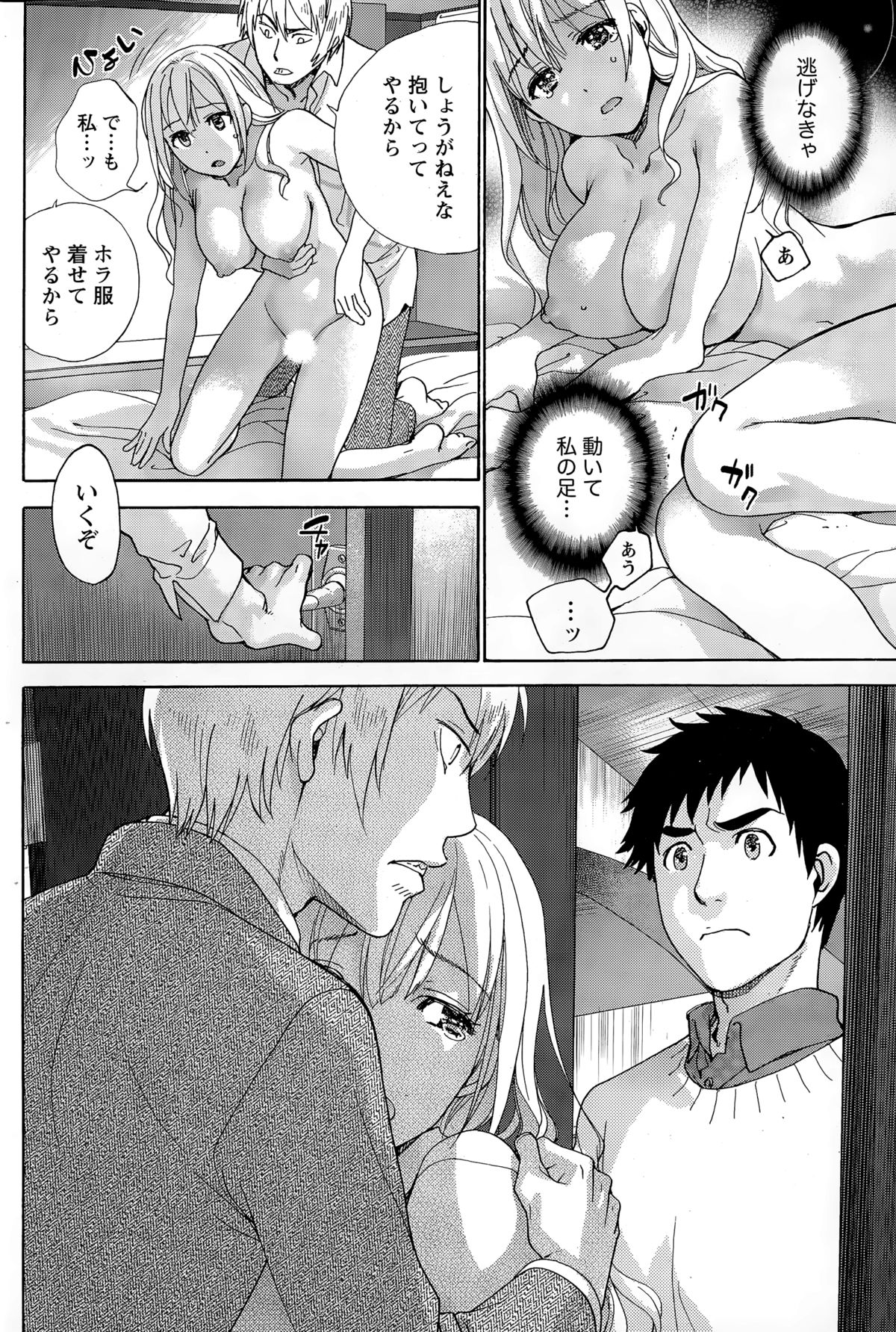 月刊 ビタマン 2015年3月号