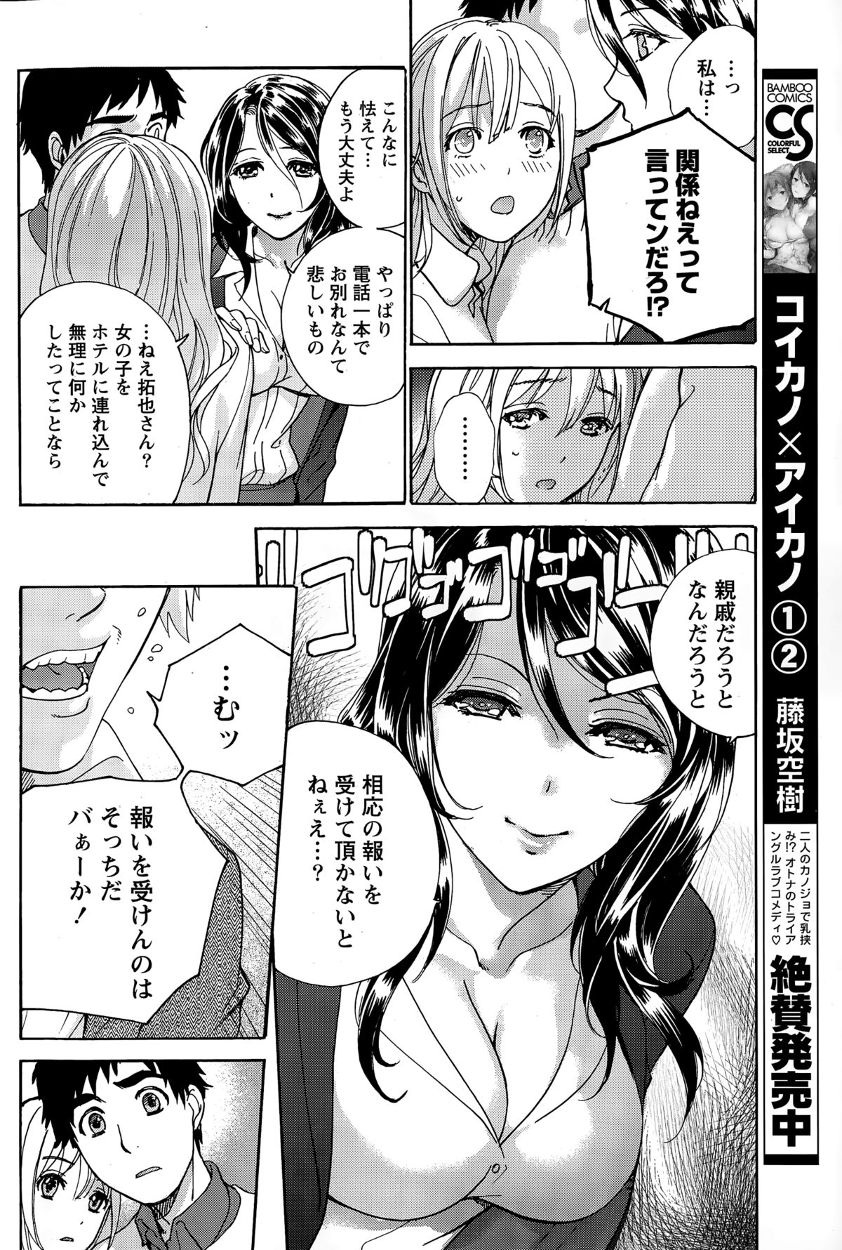 月刊 ビタマン 2015年3月号