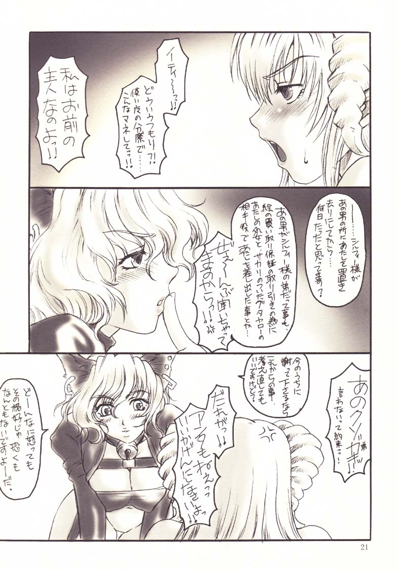 (C61) [脳髄魔術 (よろず)] 脳髄魔鏡