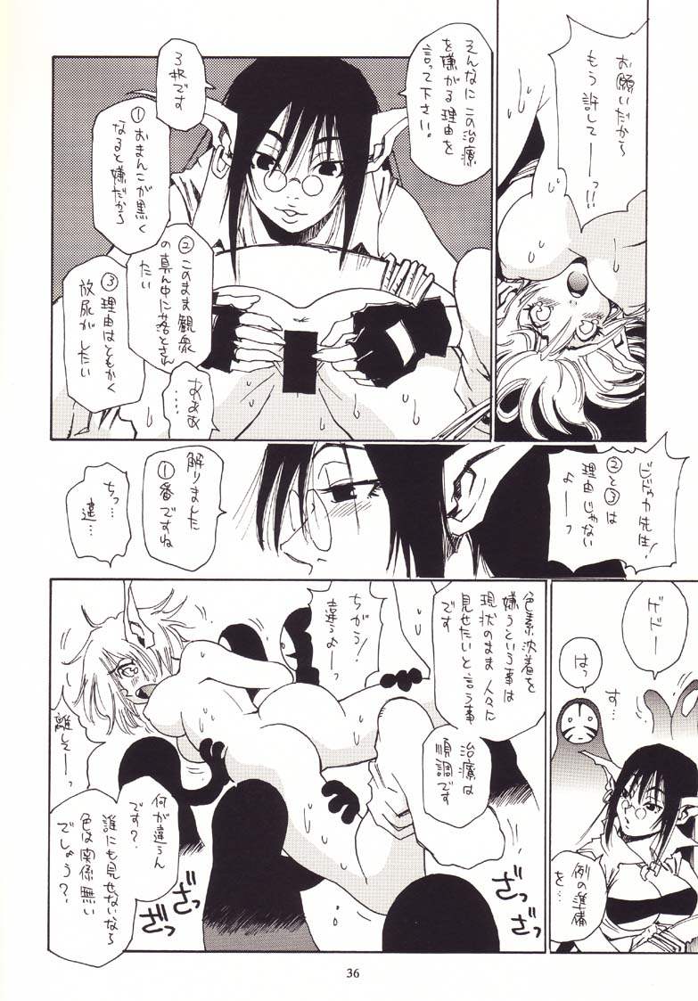 (C61) [脳髄魔術 (よろず)] 脳髄魔鏡