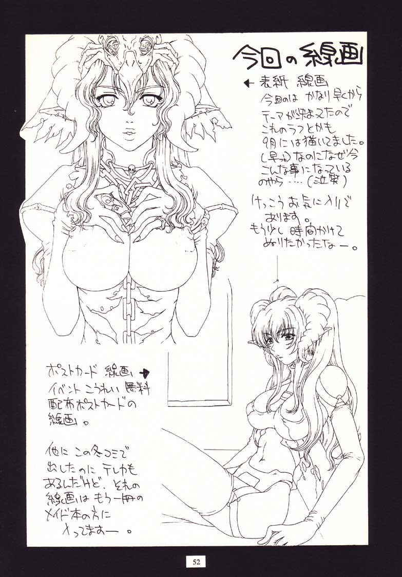 (C61) [脳髄魔術 (よろず)] 脳髄魔鏡