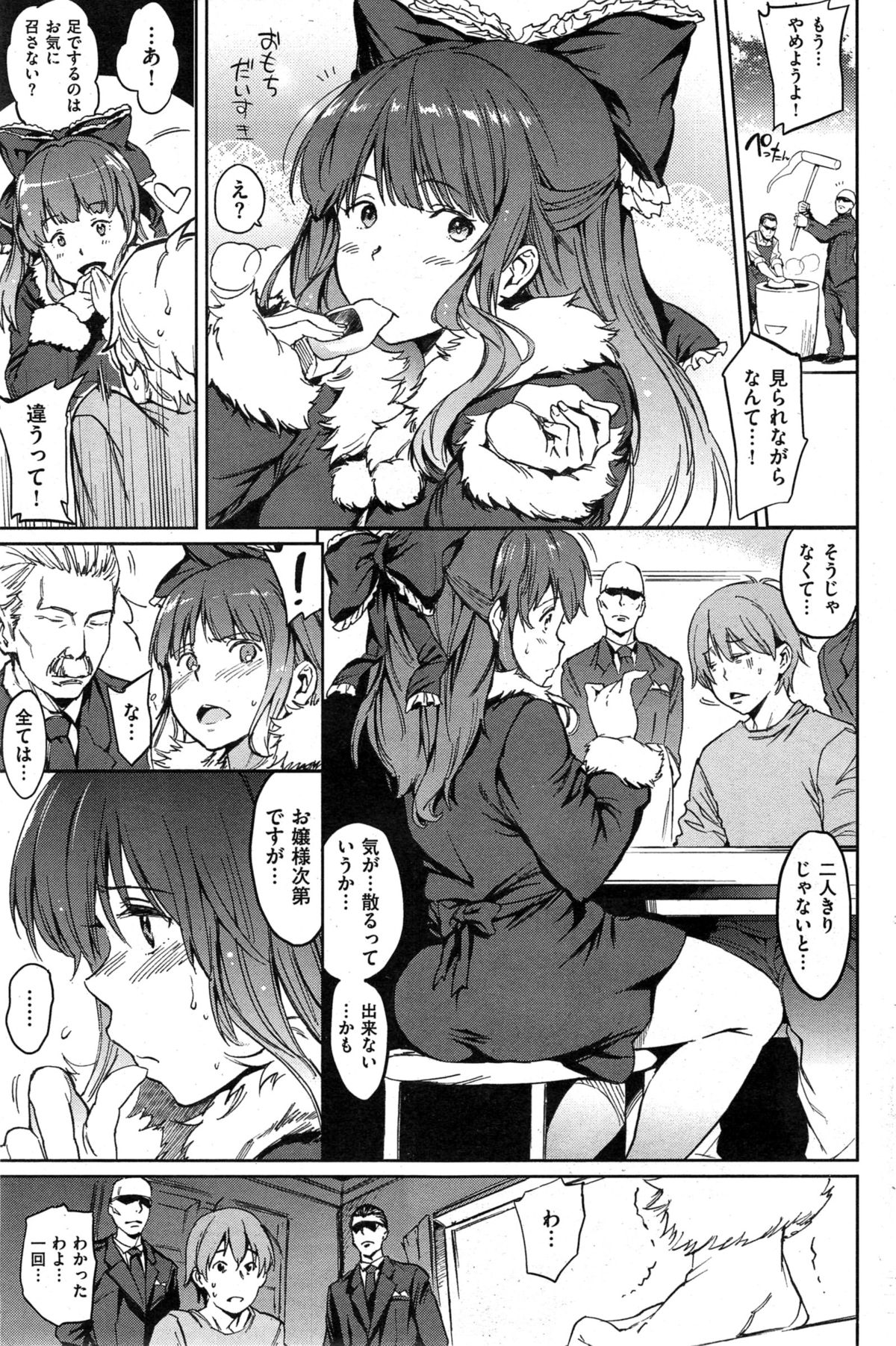 COMIC_Kairakuten_2015-03