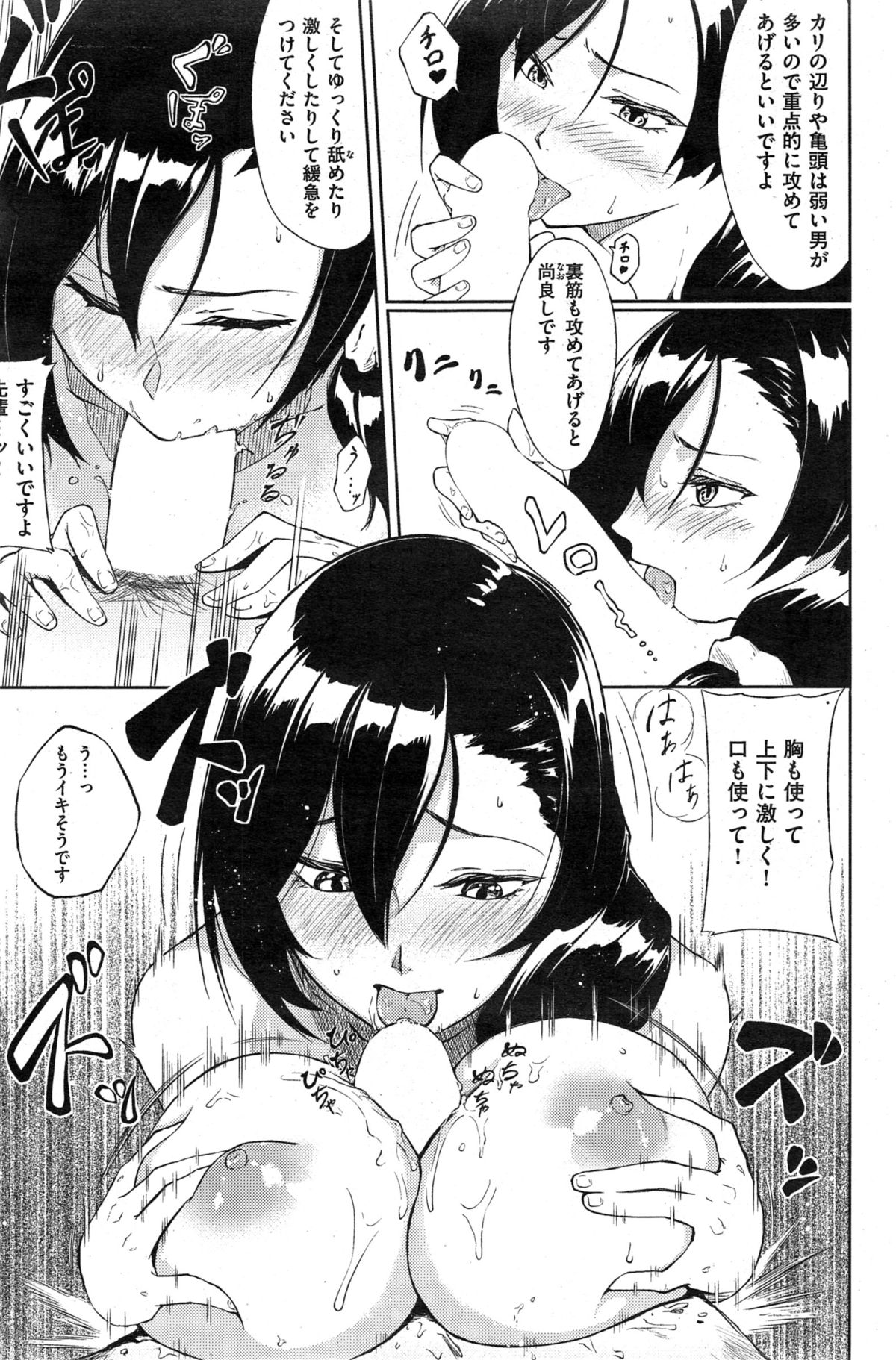 COMIC_Kairakuten_2015-03