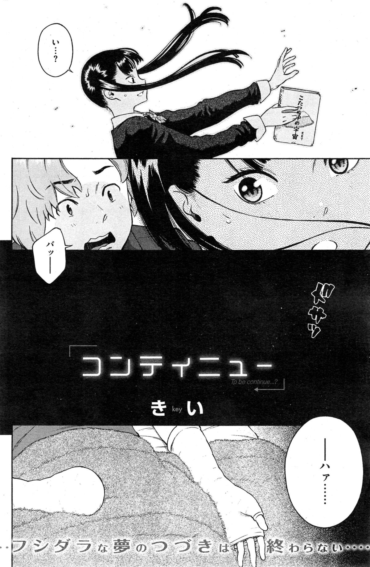 COMIC_Kairakuten_2015-03