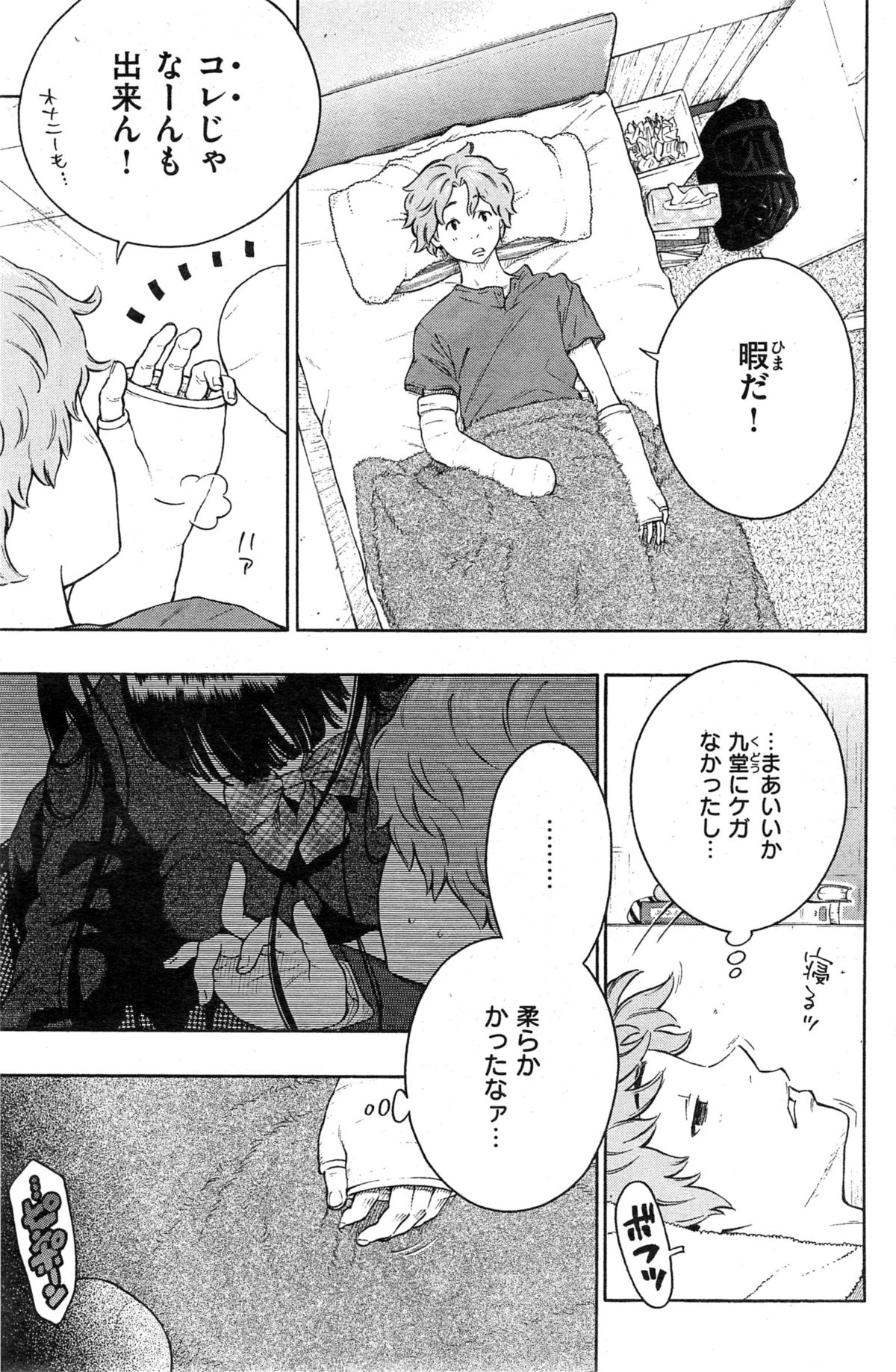 COMIC_Kairakuten_2015-03