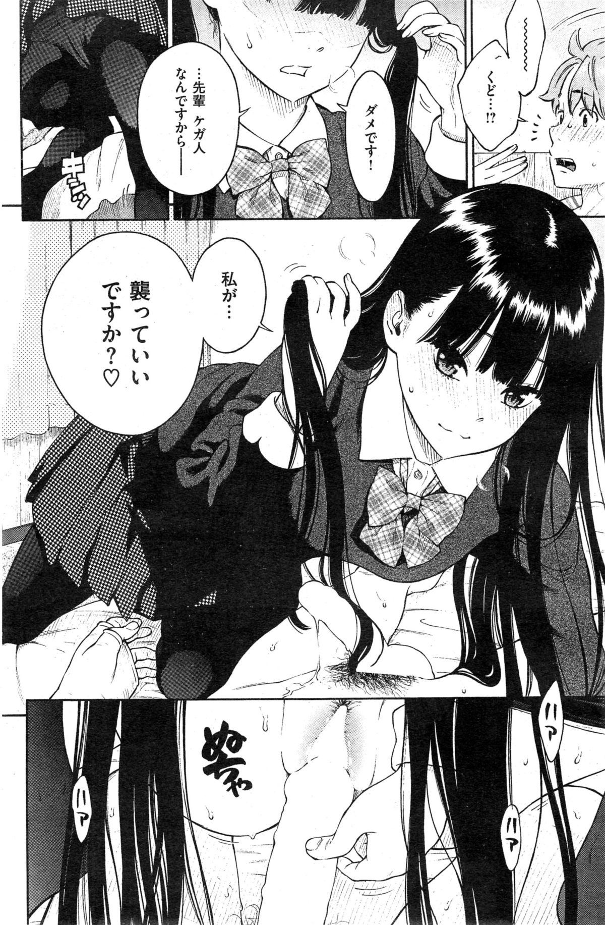 COMIC_Kairakuten_2015-03