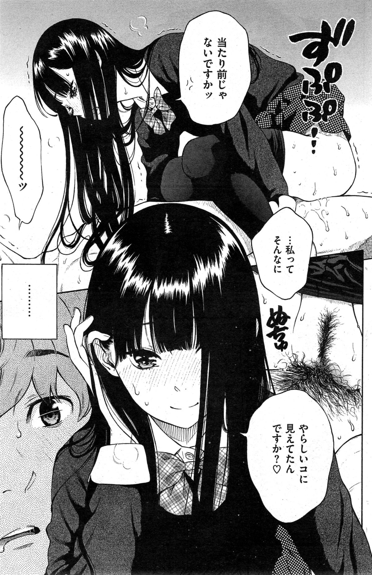 COMIC_Kairakuten_2015-03