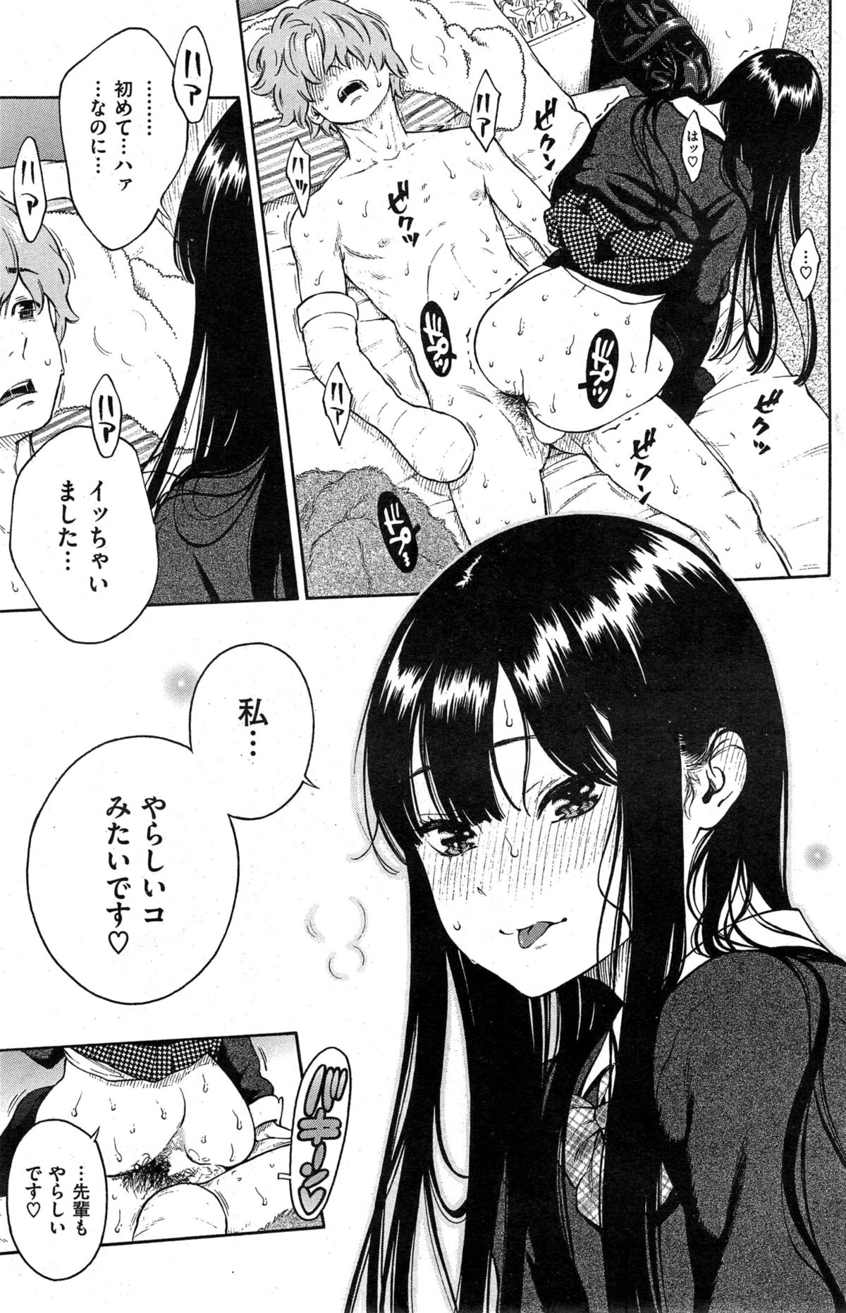 COMIC_Kairakuten_2015-03