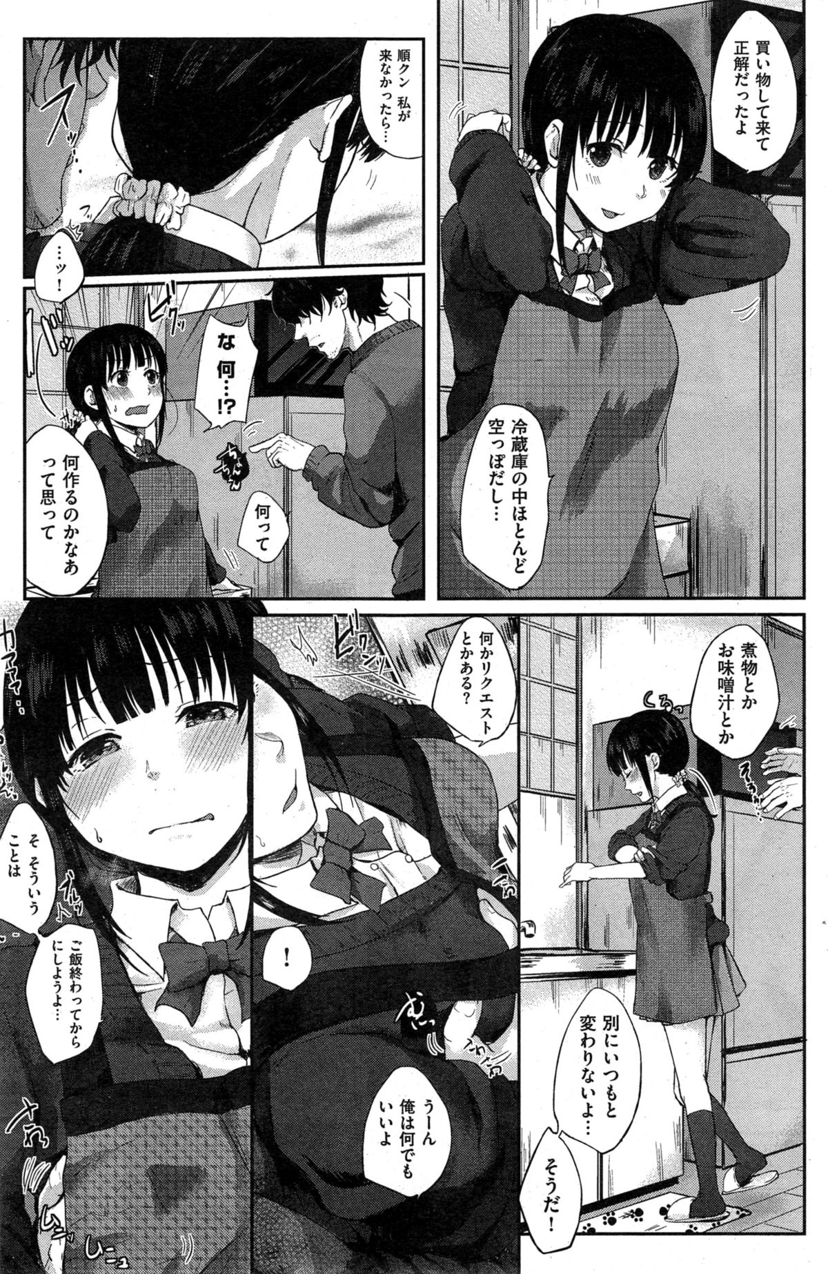 COMIC_Kairakuten_2015-03