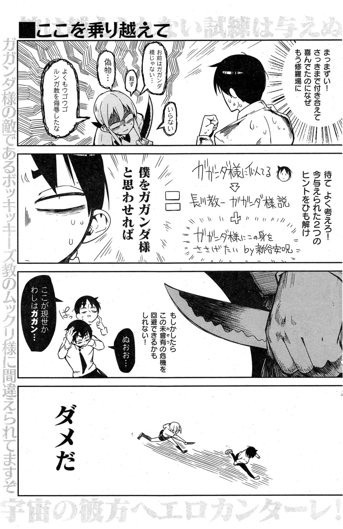 COMIC_Kairakuten_2015-03