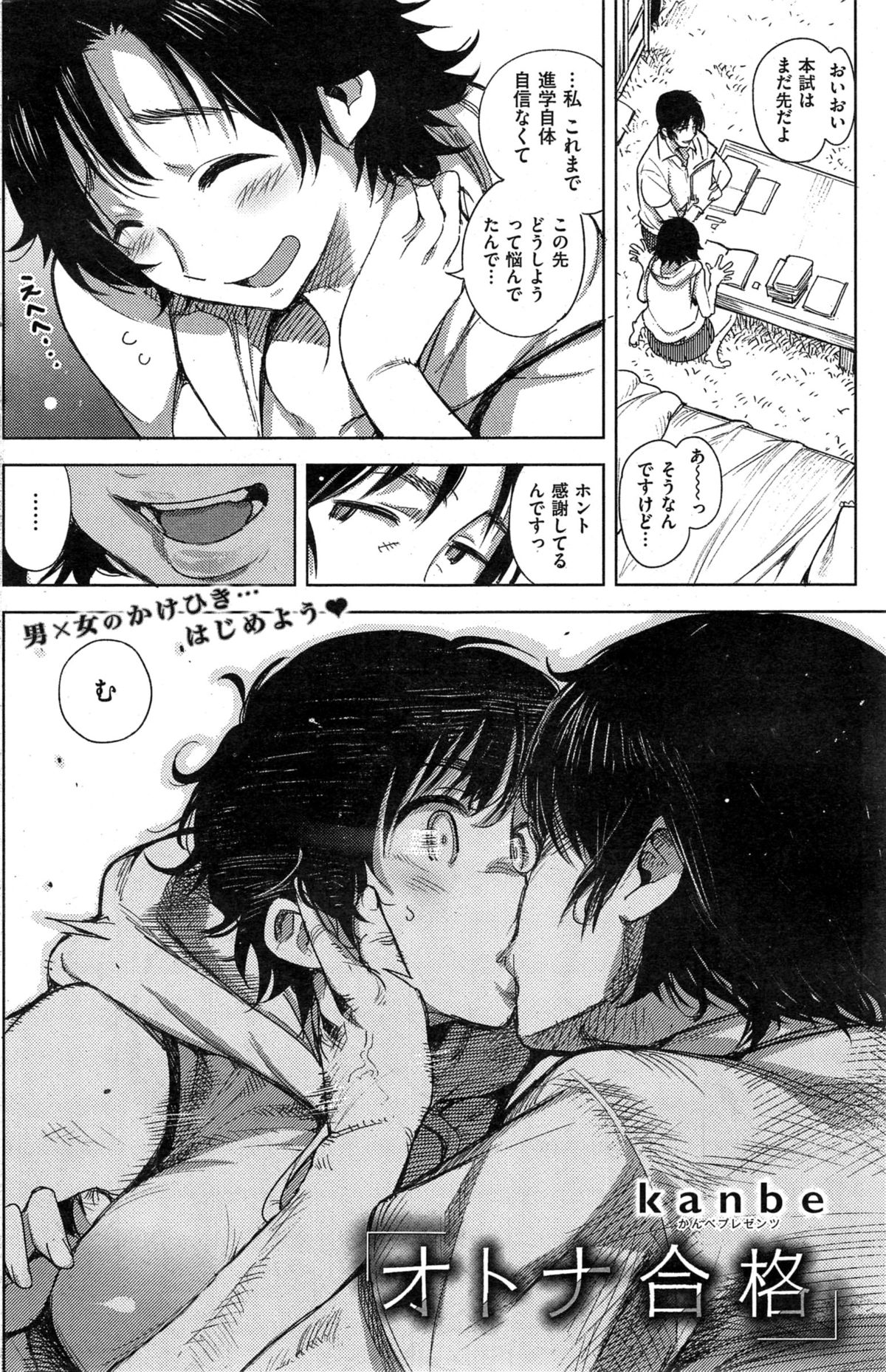 COMIC_Kairakuten_2015-03