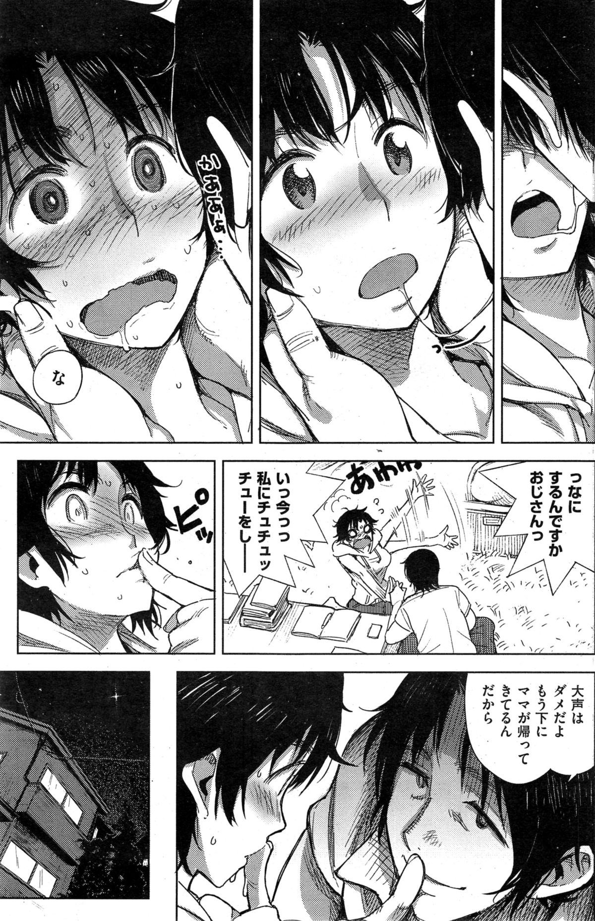 COMIC_Kairakuten_2015-03