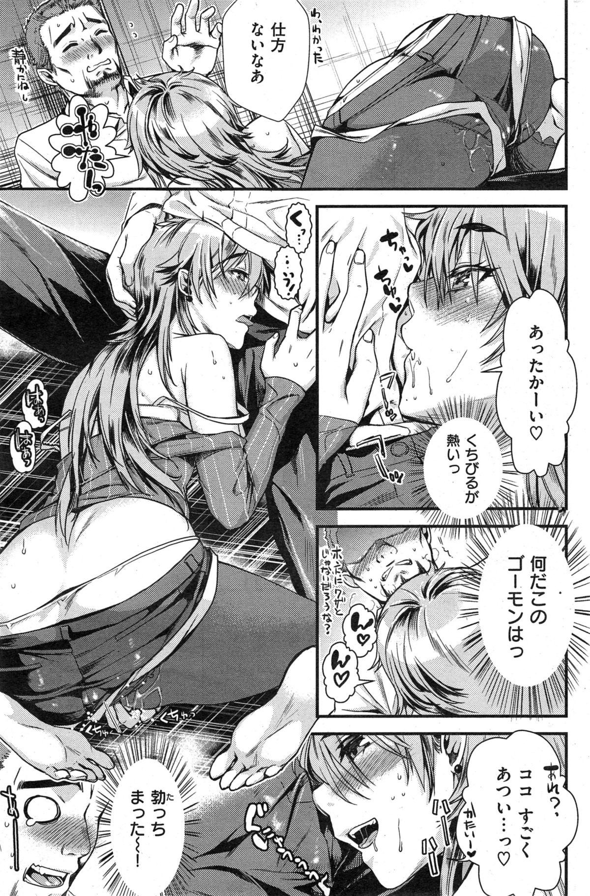 COMIC_Kairakuten_2015-03