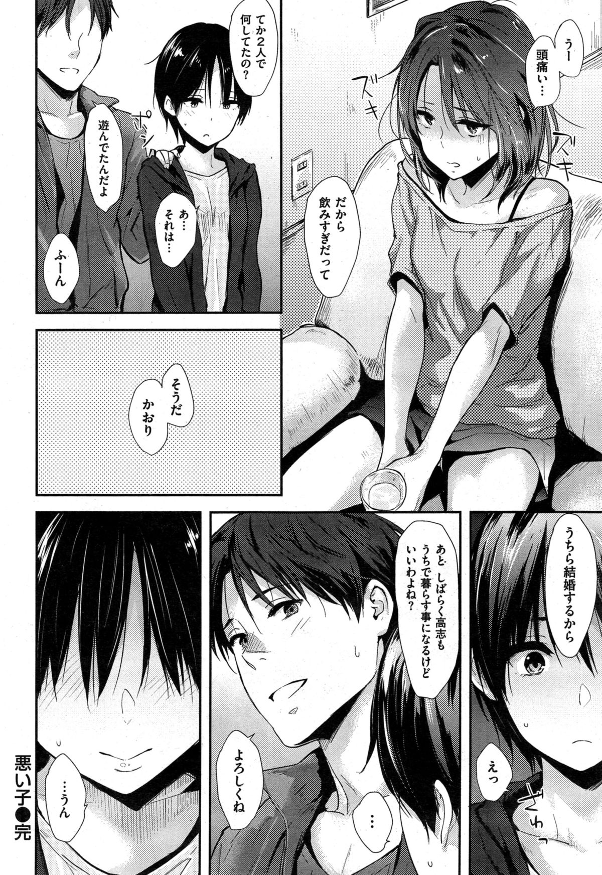 COMIC_Kairakuten_2015-03