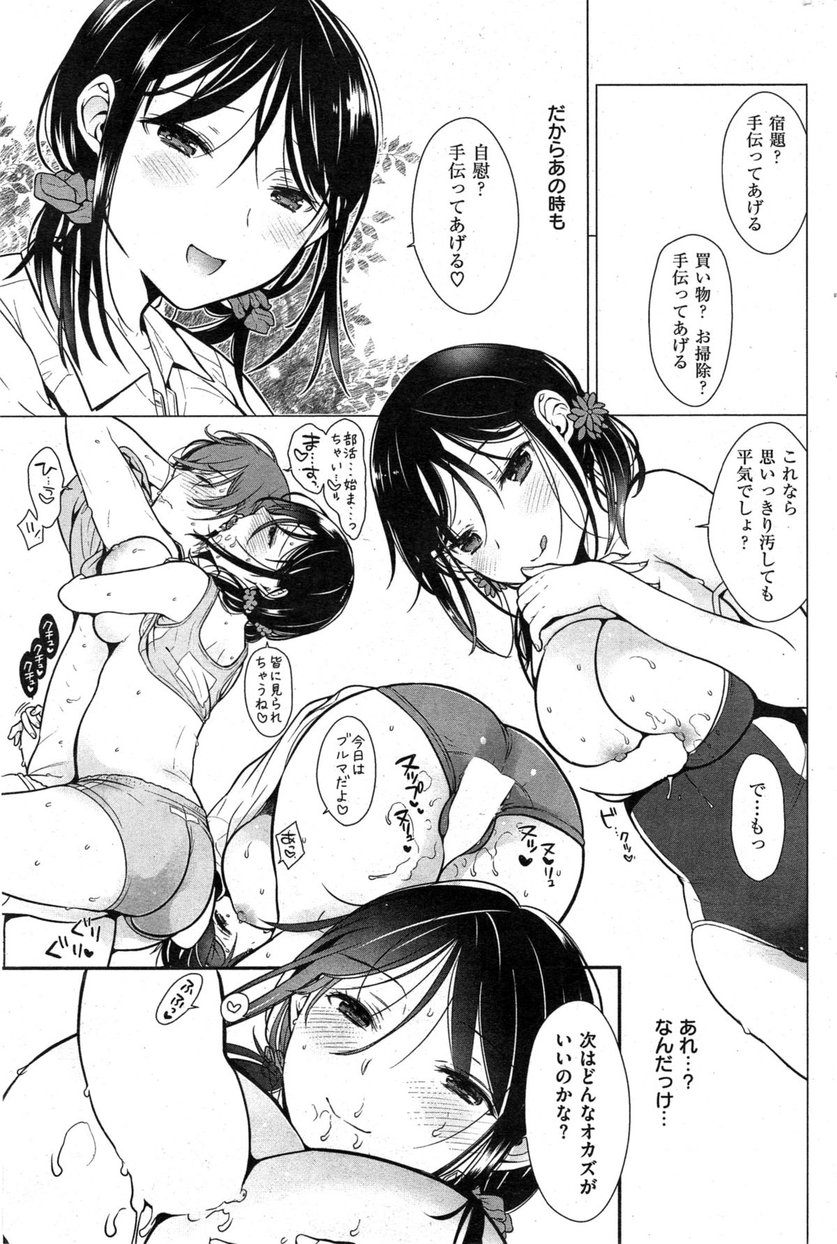 COMIC_Kairakuten_2015-03